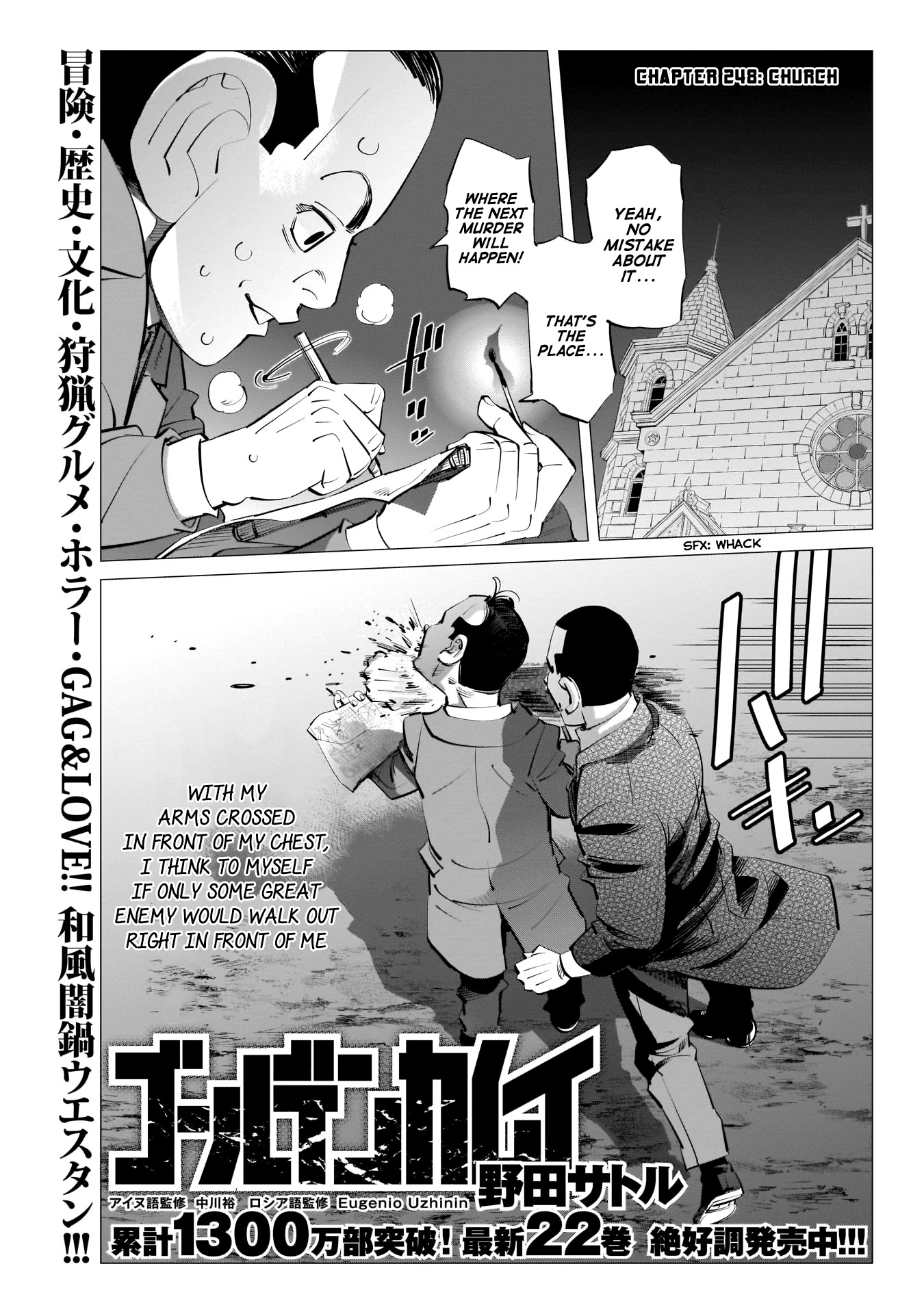 Golden Kamui Chapter 248 page 1 - Chapter 248: Church