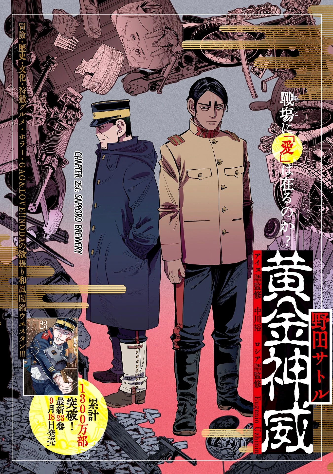 Golden Kamui Chapter 251 page 1 - Chapter 251: Sapporo Brewery