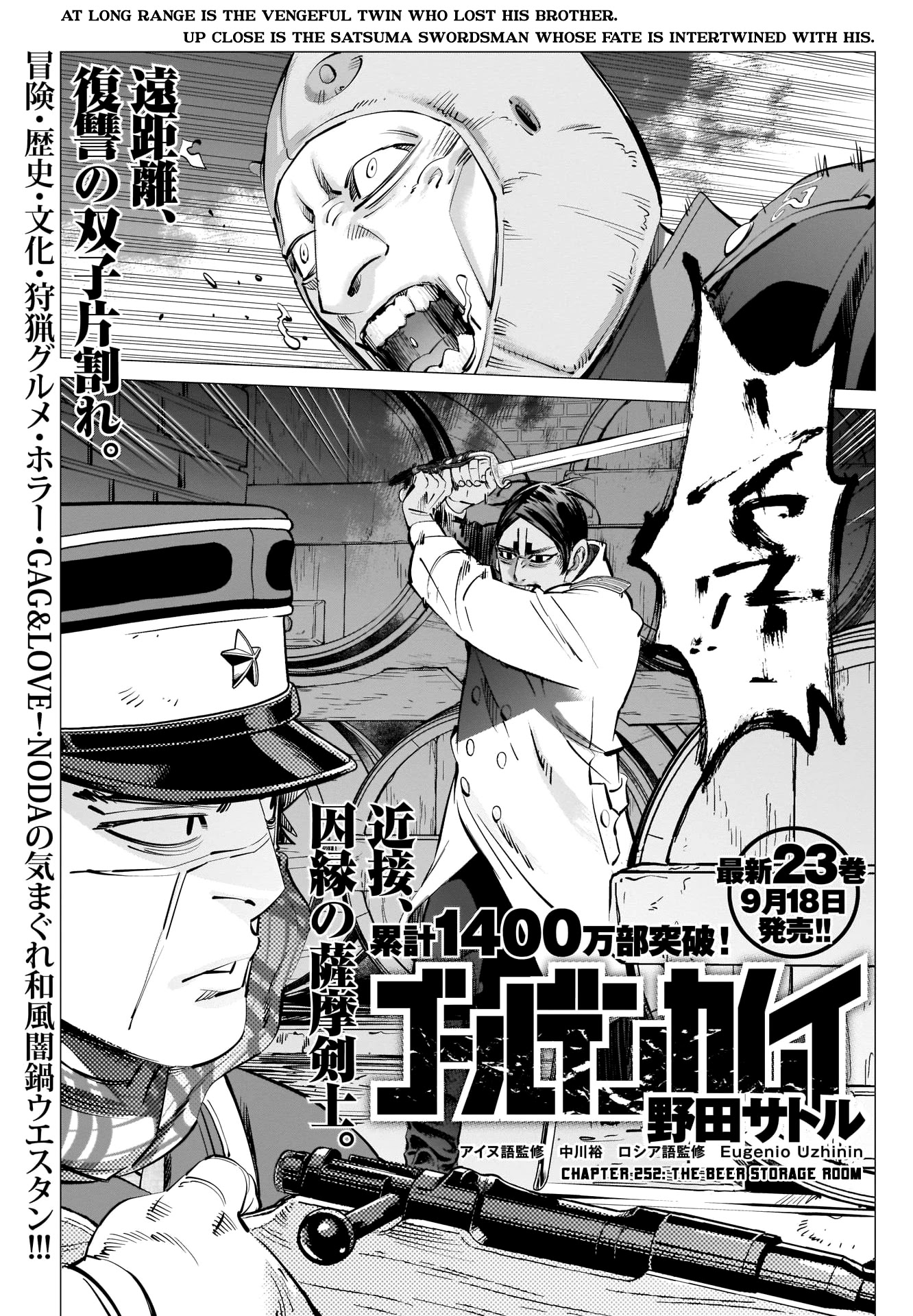 Golden Kamui Chapter 252 page 1 - Chapter 252: The Beer Storage Room