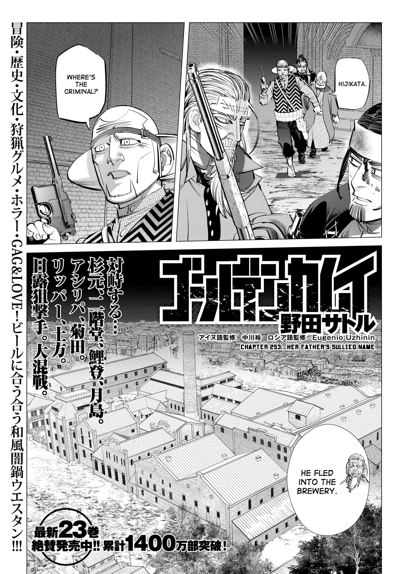 Golden Kamui Chapter 253 page 1 - Chapter 253: Her Father's Sullied Name