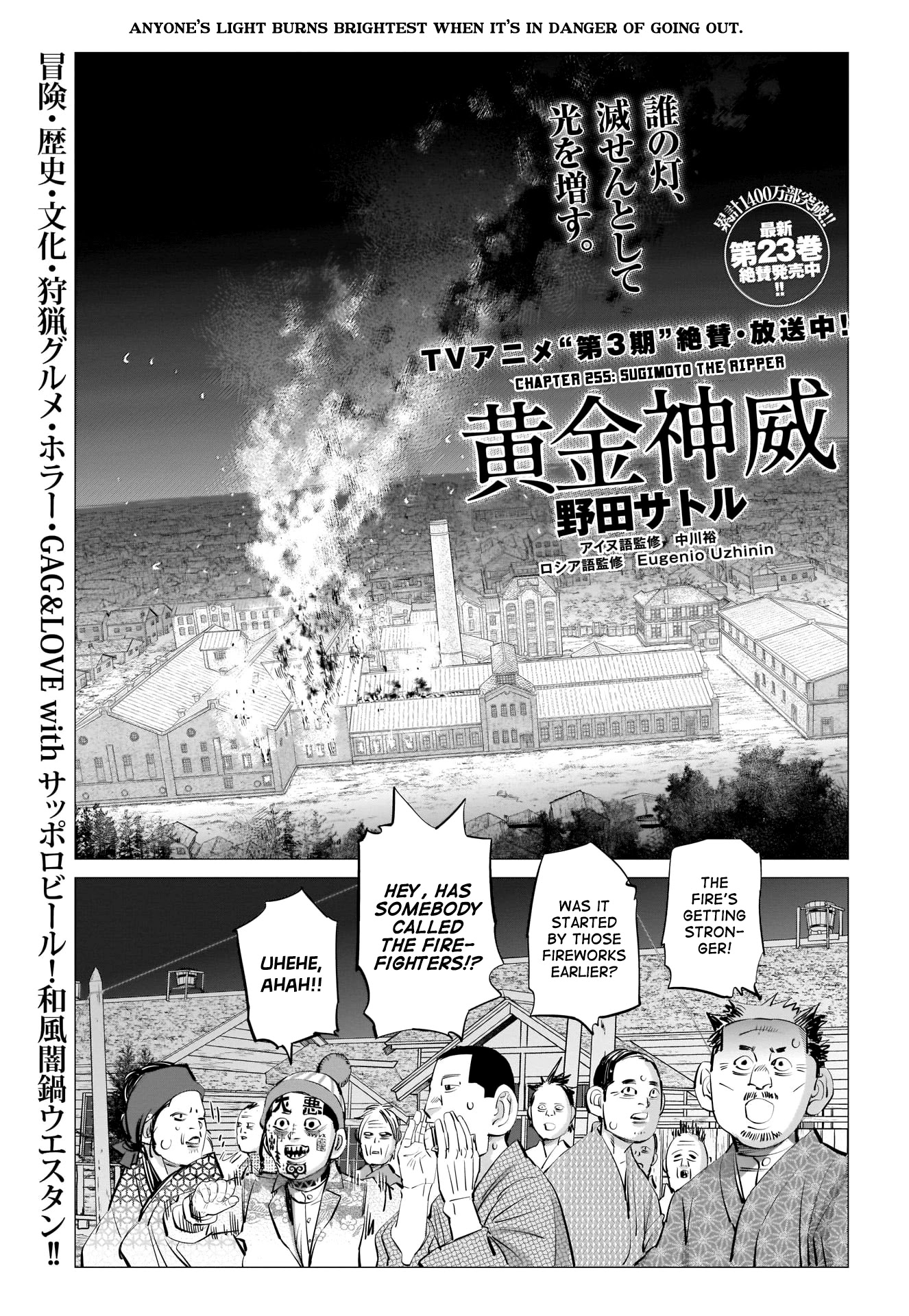 Golden Kamui Chapter 255 page 1 - Chapter 255: Sugimoto the Ripper