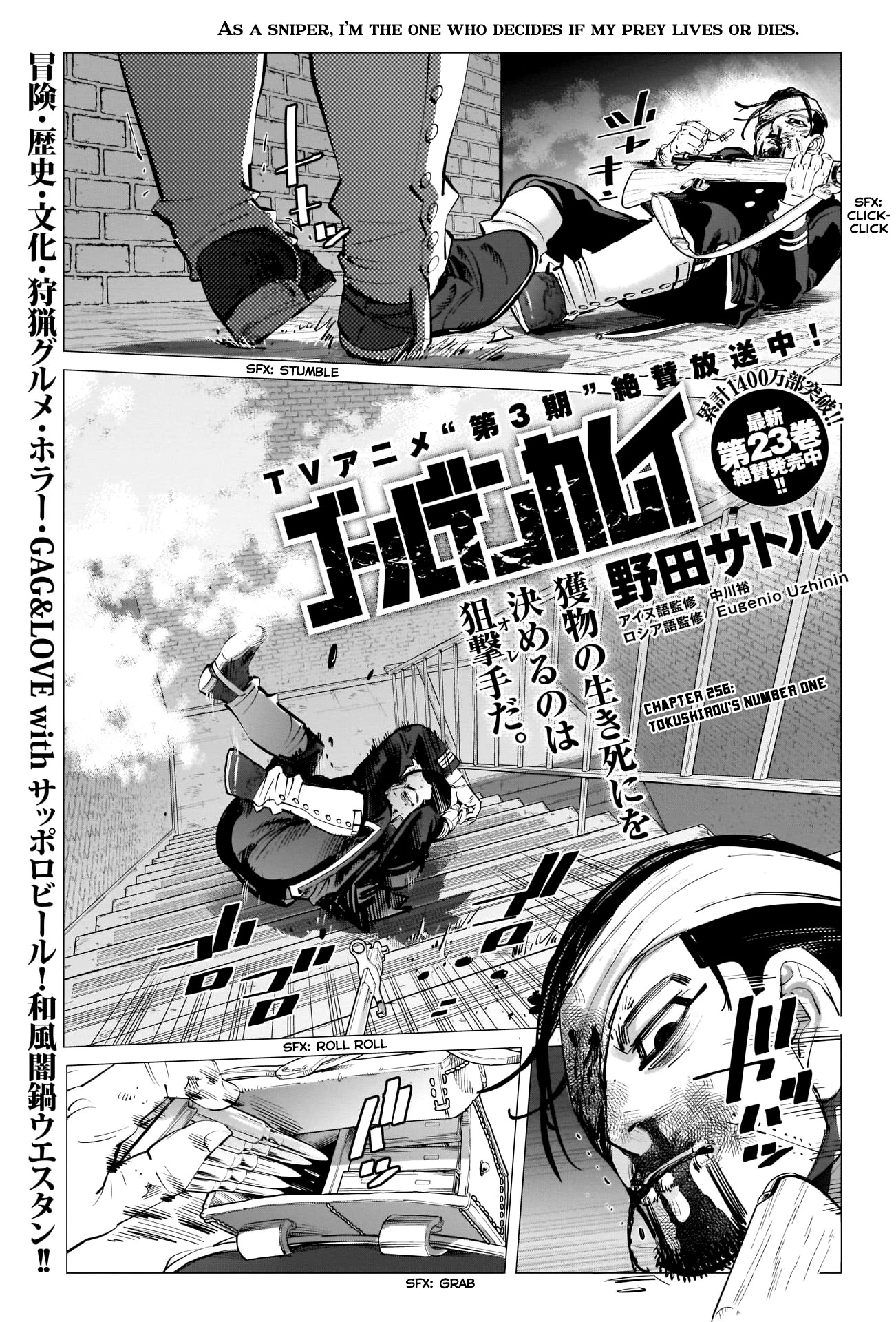 Golden Kamui Chapter 256 page 1 - Chapter 256: Tokushirou's Number One