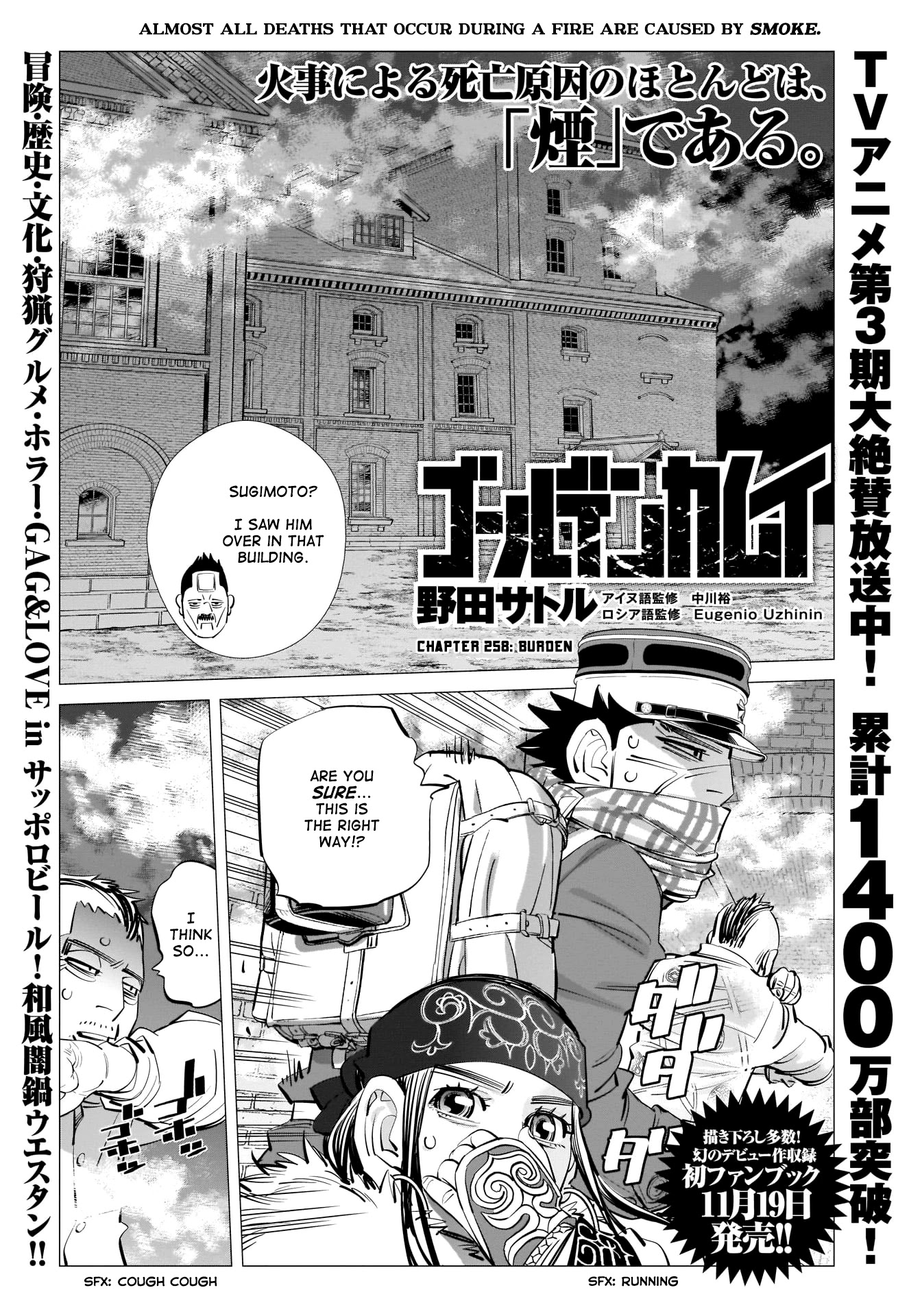 Golden Kamui Chapter 258 page 2 - Chapter 258: Burden