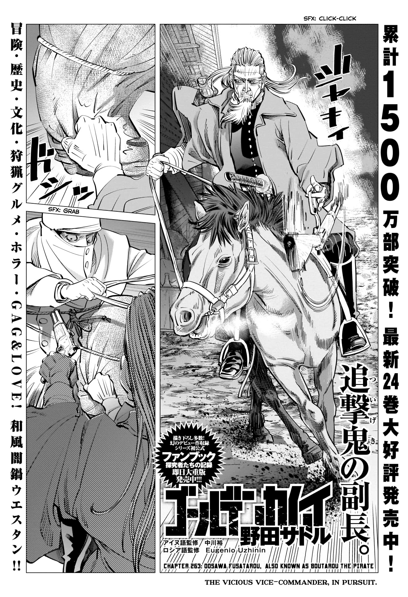 Golden Kamui Chapter 263 page 2 - Chapter 263: Oosawa Fusatarou, Also Known as Boutarou the Pirate