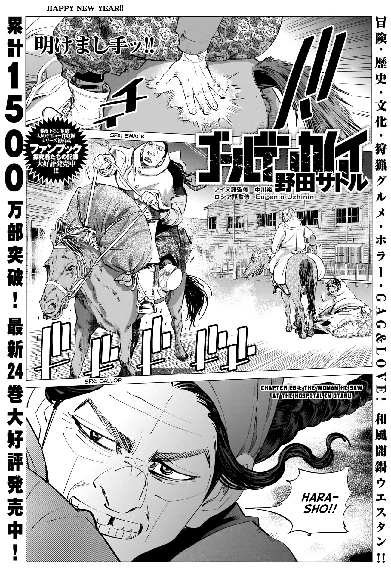Golden Kamui Chapter 264 page 1 - Chapter 264: The Woman He Saw at the Hospital in Otaru