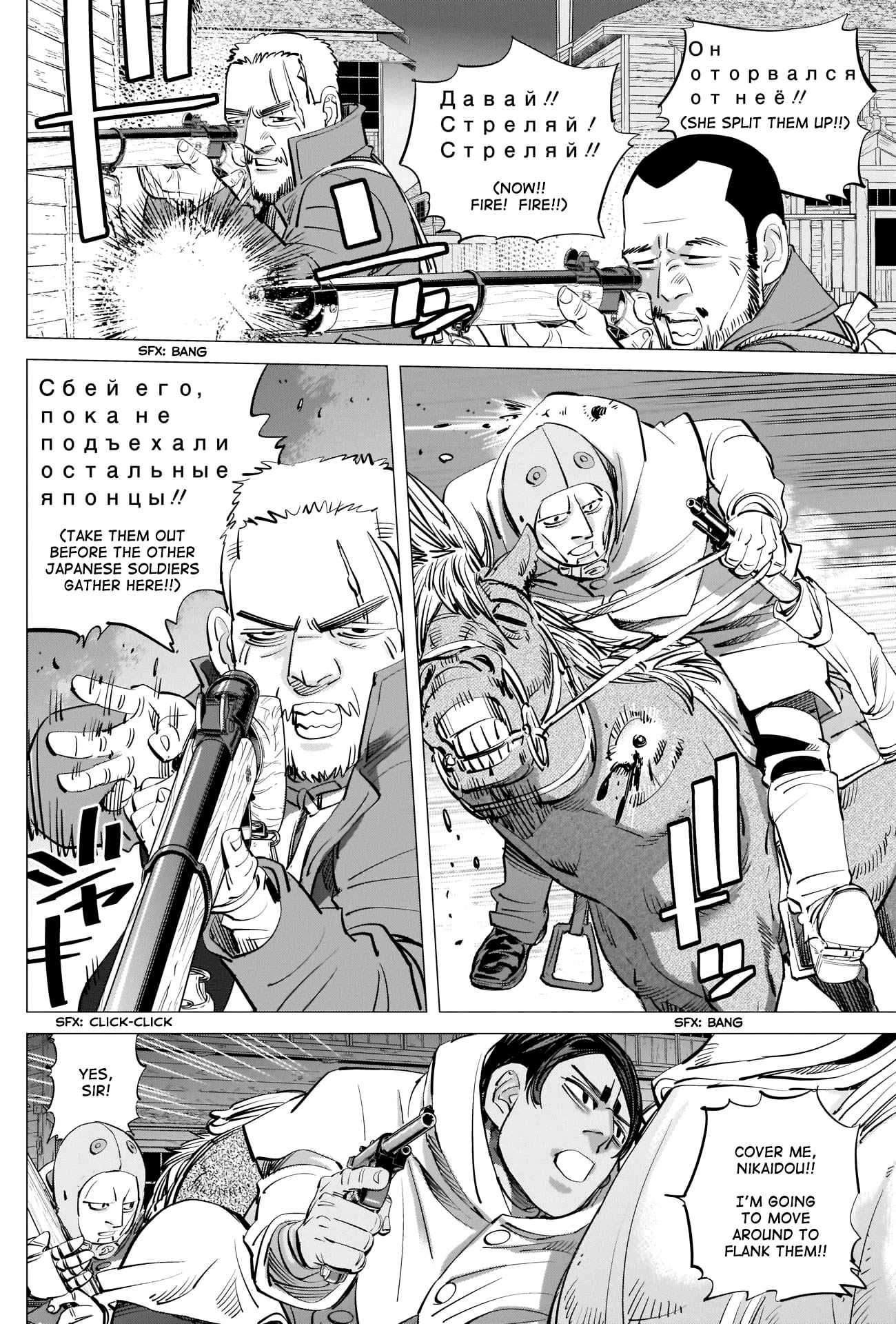 Golden Kamui Chapter 264 page 2 - Chapter 264: The Woman He Saw at the Hospital in Otaru