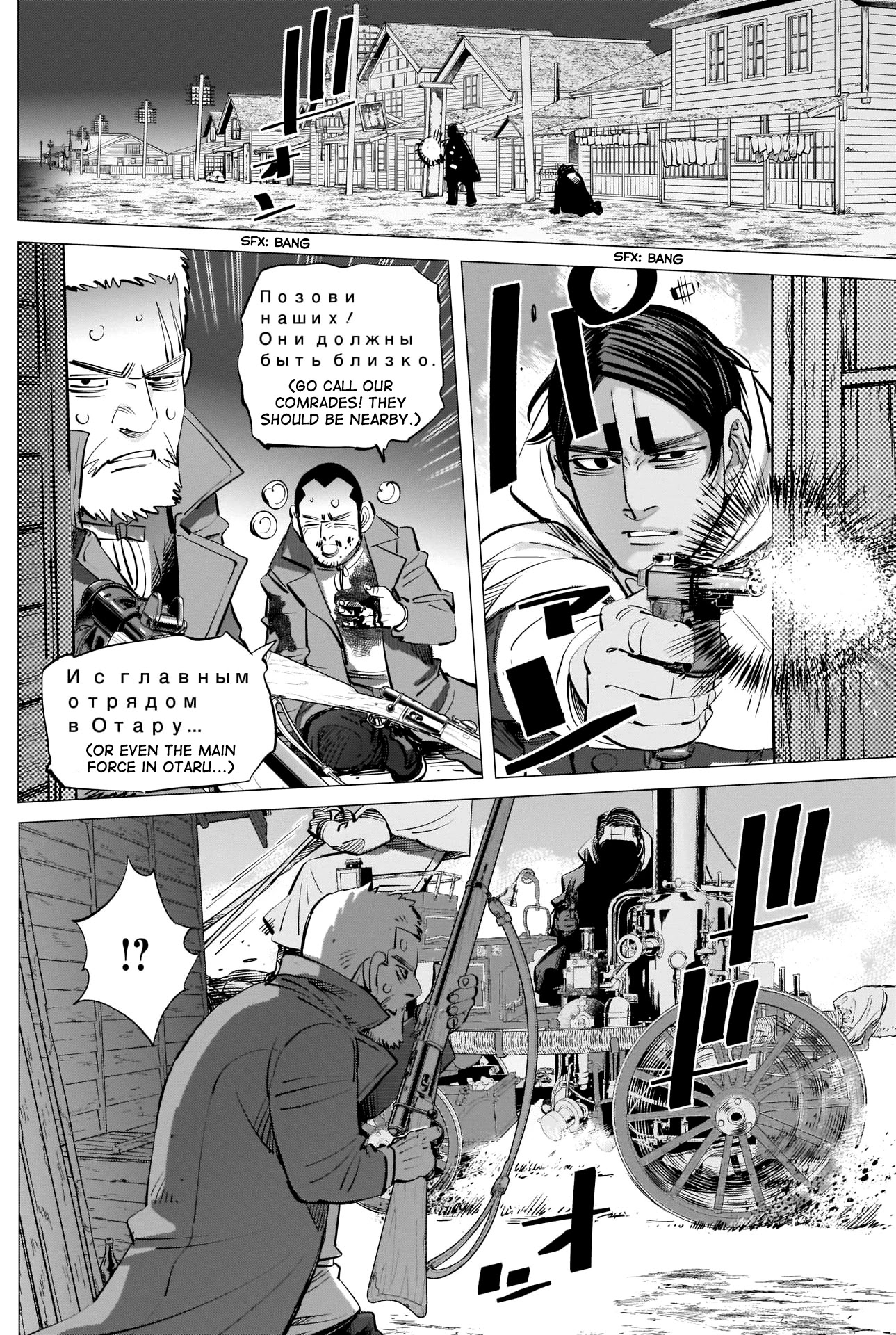 Golden Kamui Chapter 264 page 8 - Chapter 264: The Woman He Saw at the Hospital in Otaru