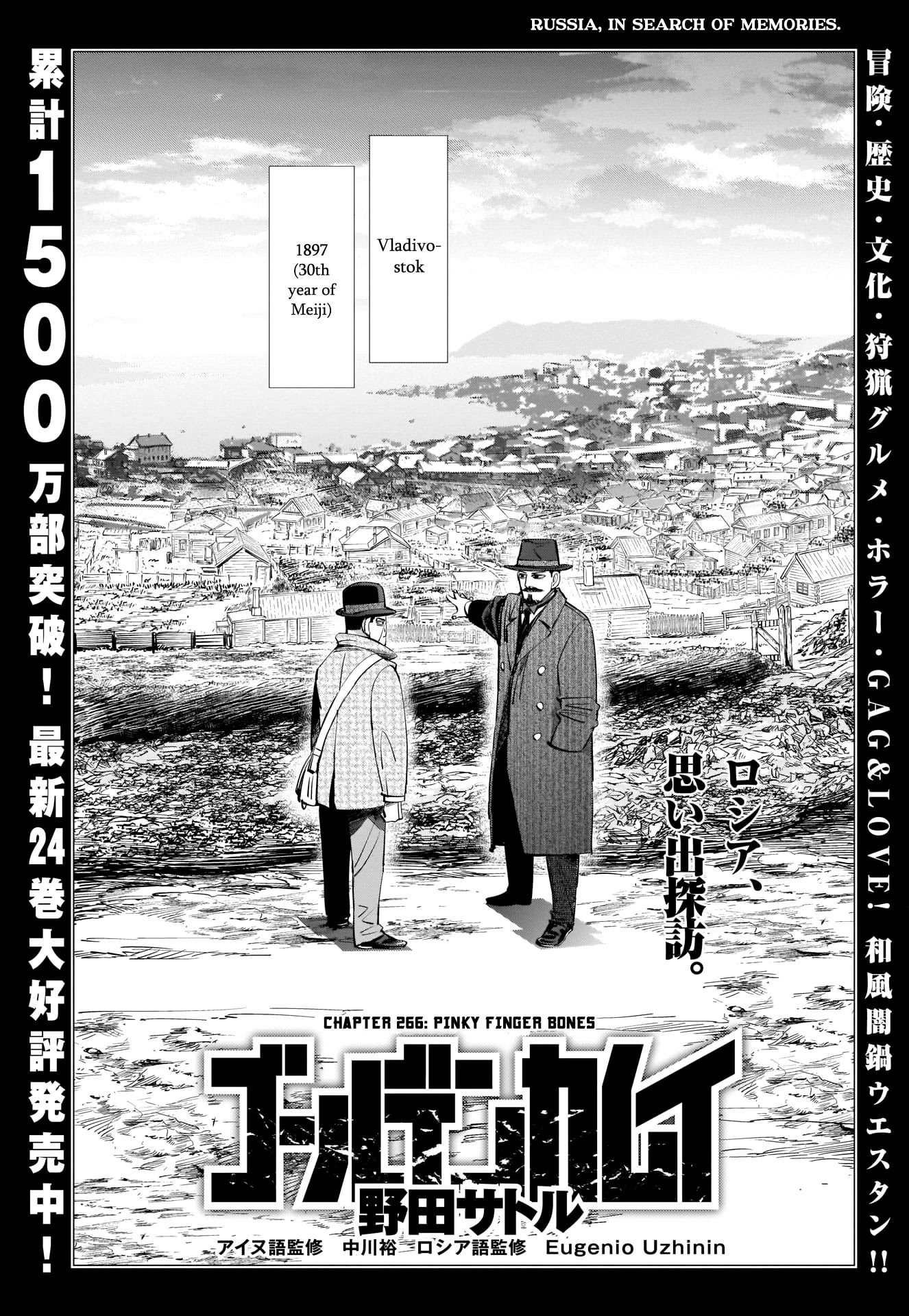 Golden Kamui Chapter 266 page 1 - Chapter 266: Pinky Finger Bones