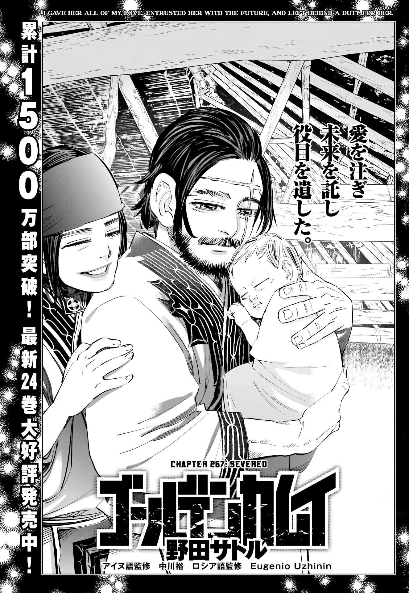 Golden Kamui Chapter 267 page 2 - Chapter 267: Severed