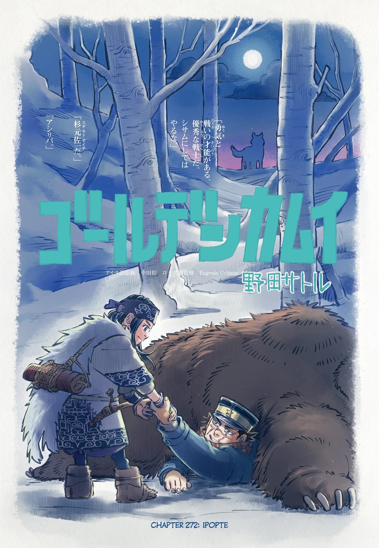 Golden Kamui Chapter 272 page 1 - Chapter 272: Ipopte