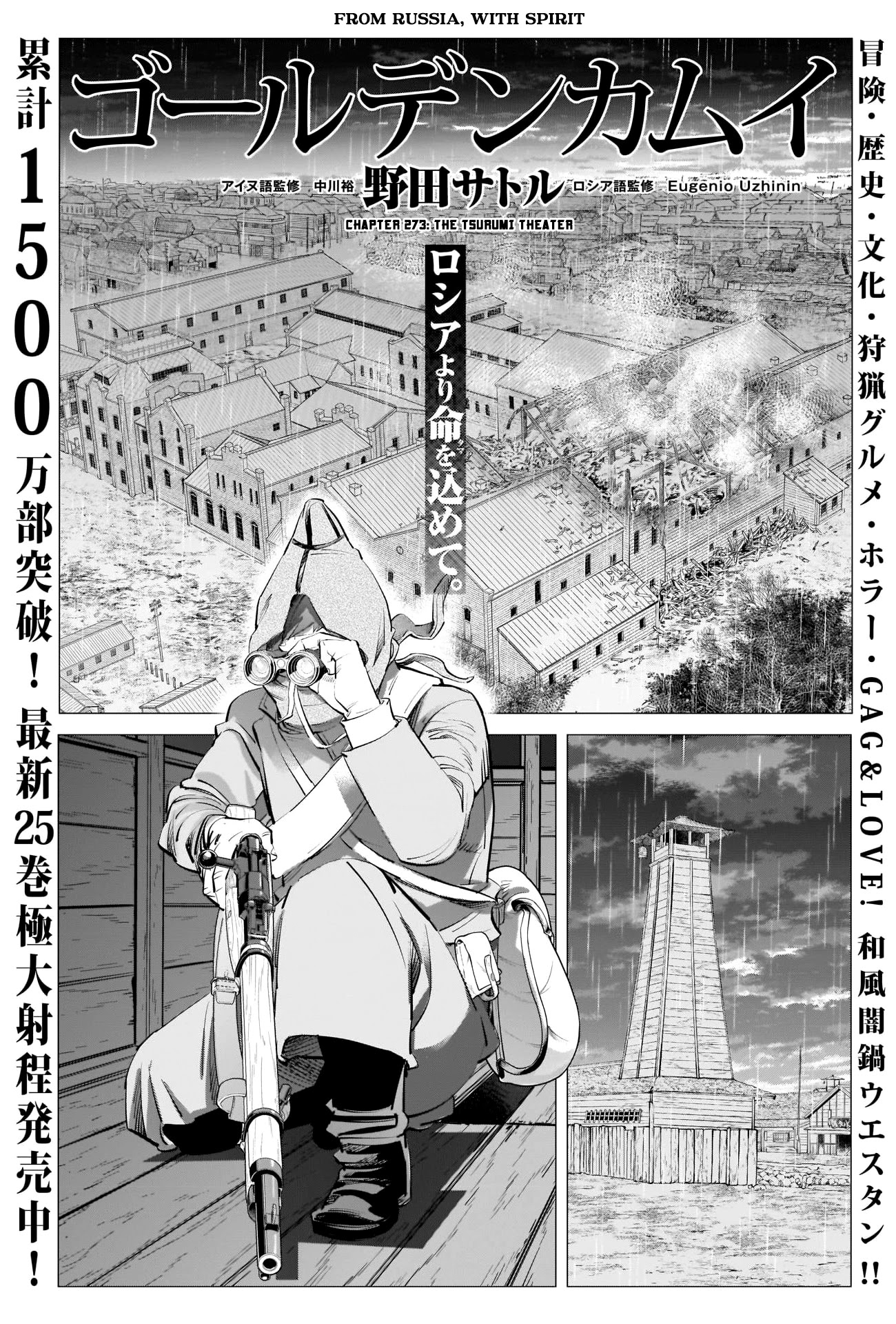 Golden Kamui Chapter 273 page 1 - Chapter 273