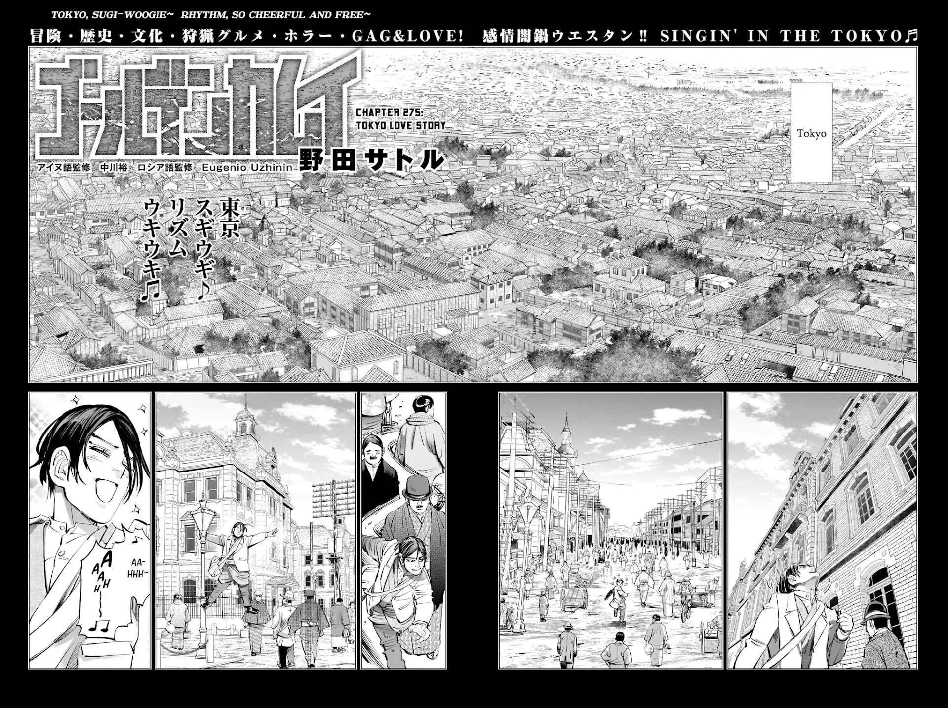 Golden Kamui Chapter 275 page 2 - Chapter 275