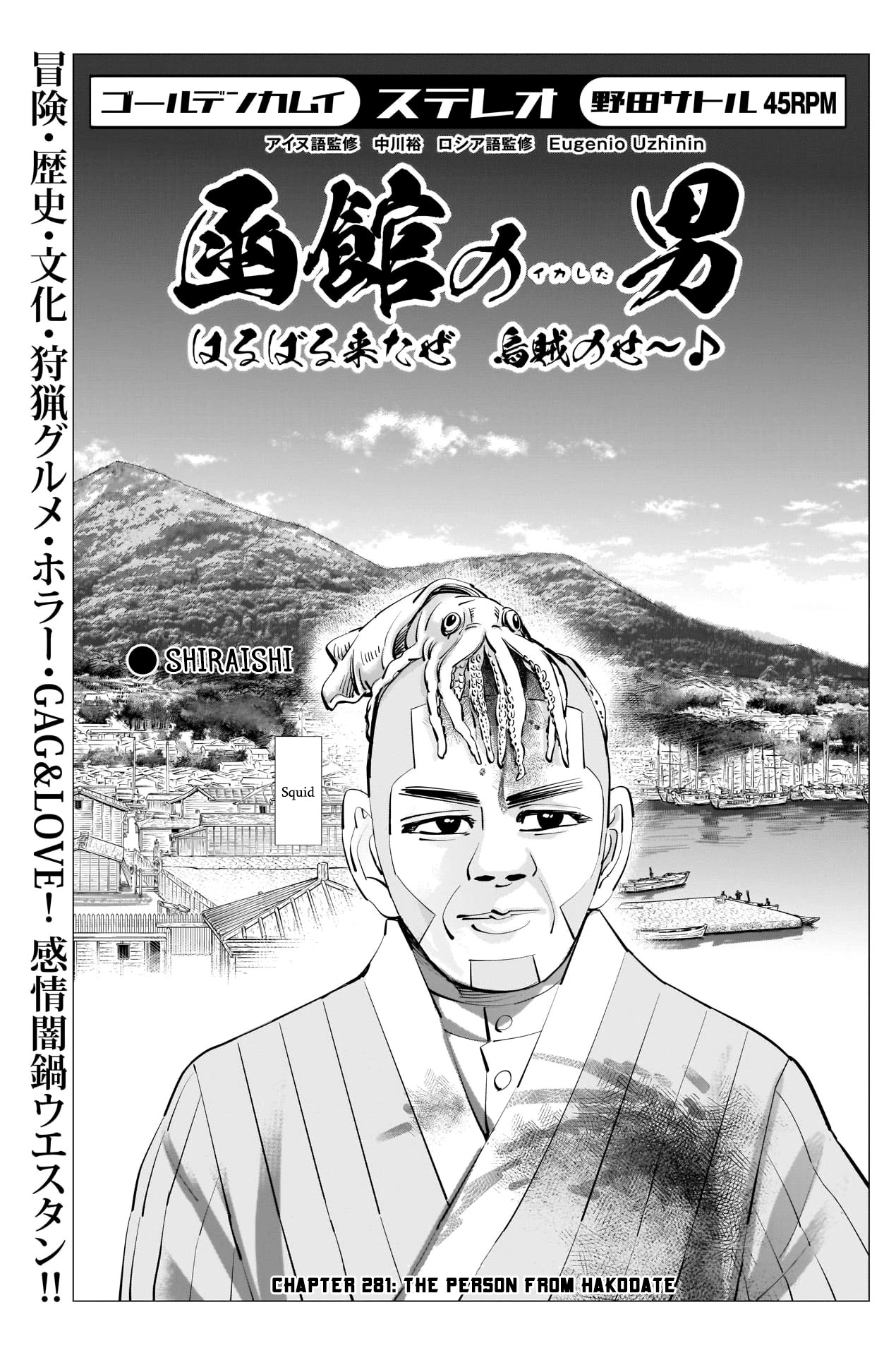 Golden Kamui Chapter 281 page 1 - Chapter 281