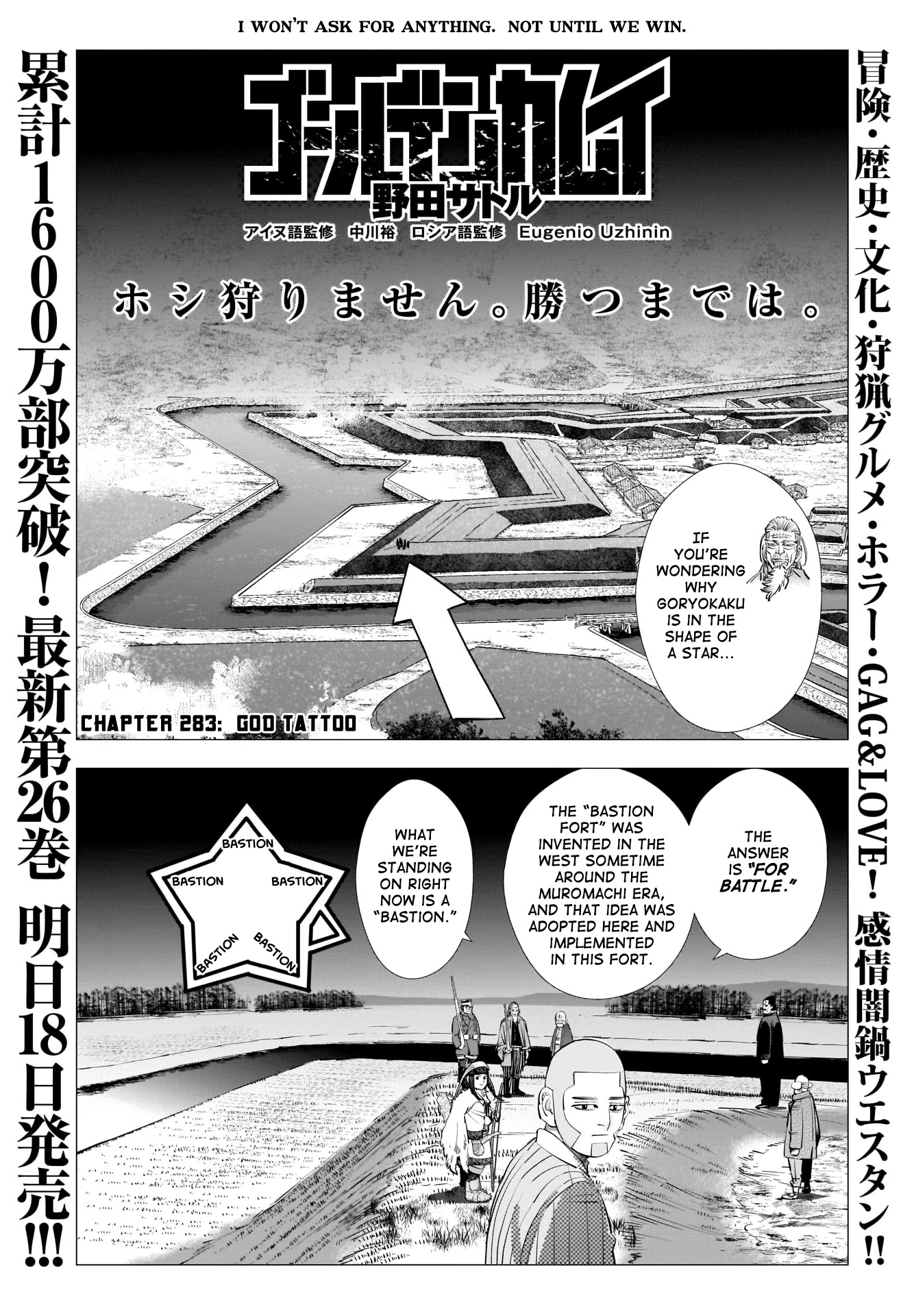 Golden Kamui Chapter 283 page 1 - Chapter 283