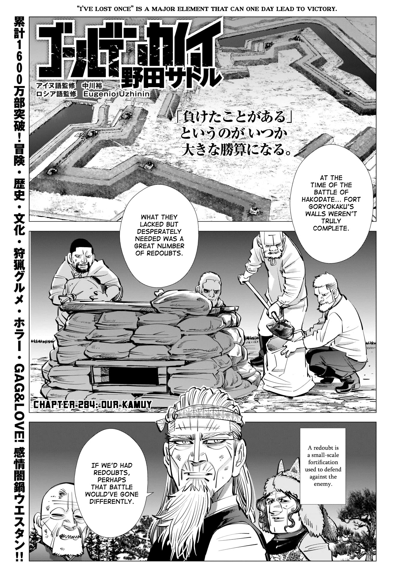 Golden Kamui Chapter 284 page 1 - Chapter 284