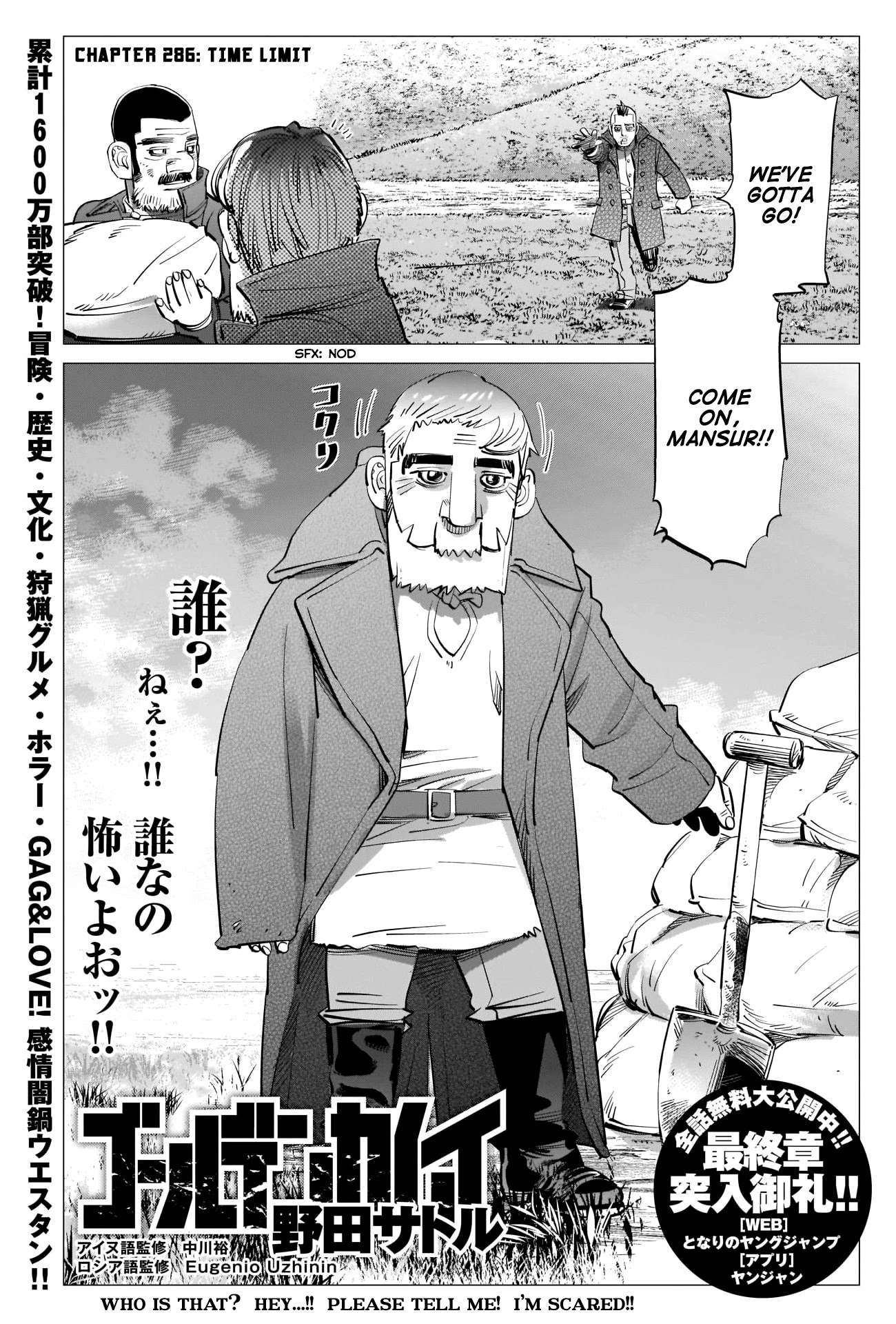 Golden Kamui Chapter 286 page 3 - Chapter 286: Time Limit