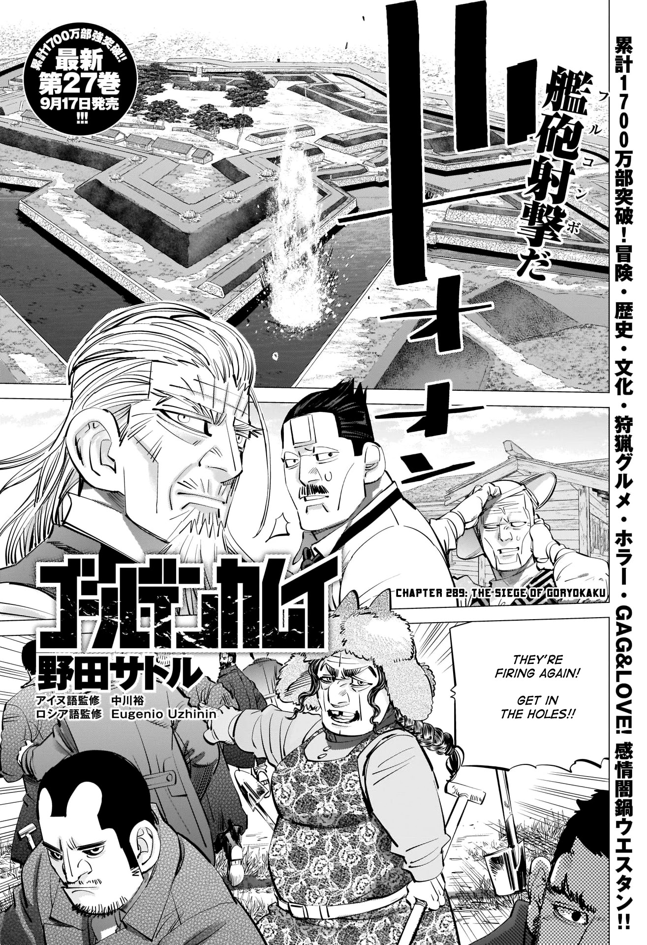 Golden Kamui Chapter 289 page 1 - Chapter 289: The Siege of Goryokaku