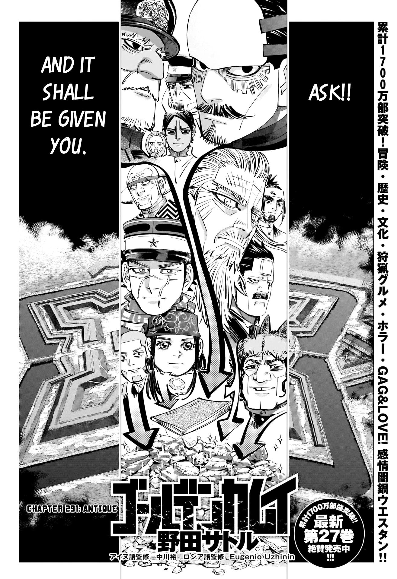 Golden Kamui Chapter 291 page 1 - Chapter 291: Antique
