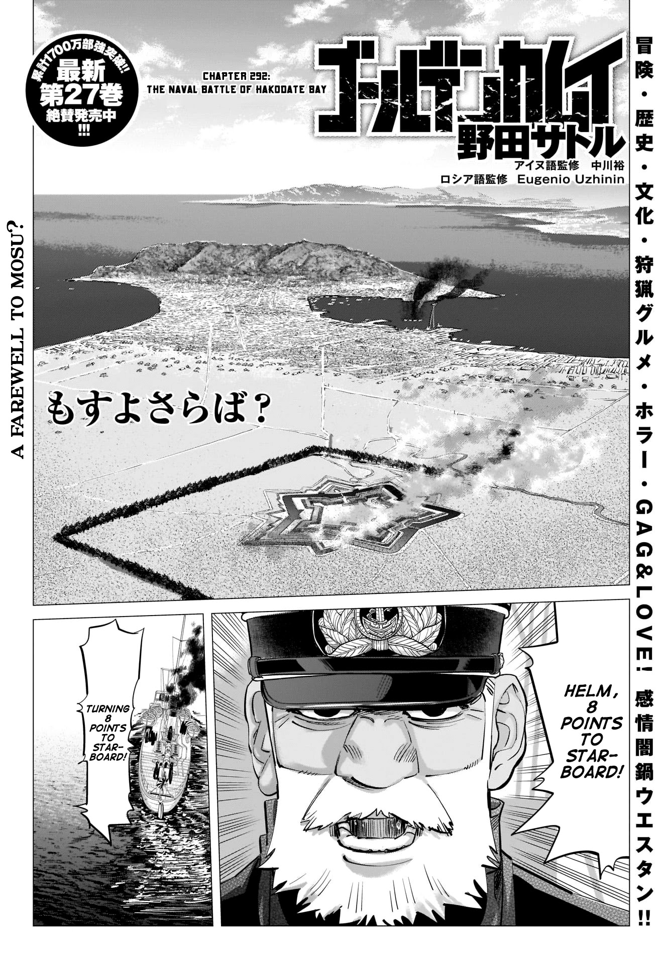 Golden Kamui Chapter 292 page 3 - Chapter 292: The Naval Battle of Hakodate Bay
