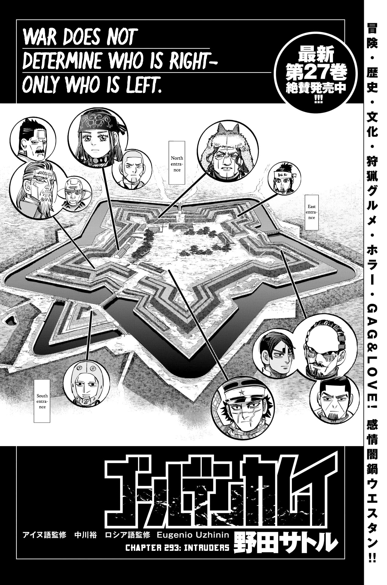 Golden Kamui Chapter 293 page 1 - Chapter 293: Intruders