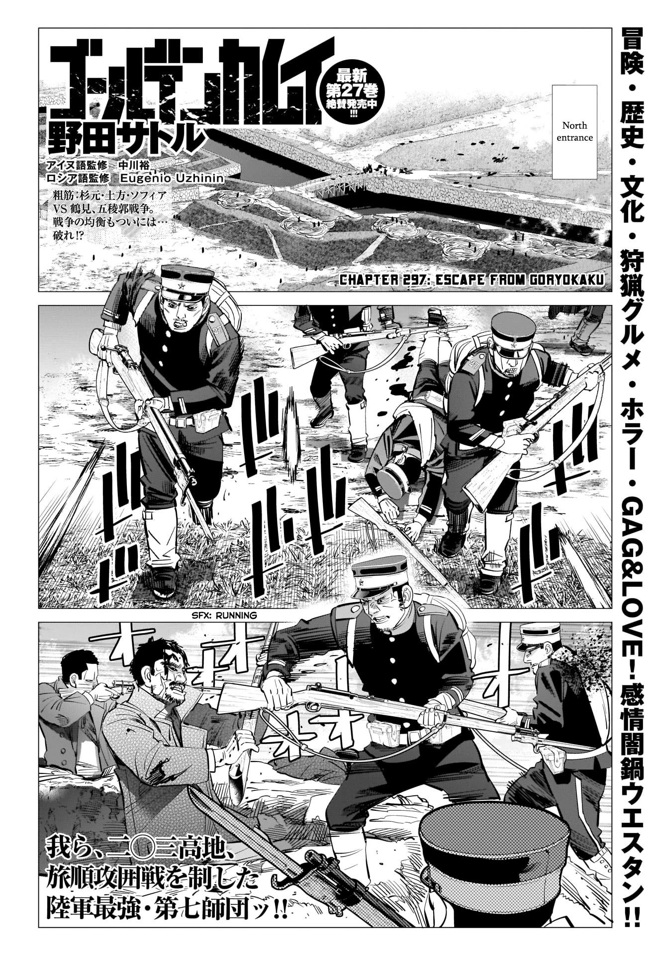 Golden Kamui Chapter 297 page 1 - Chapter 297: Escape from Goryokaku