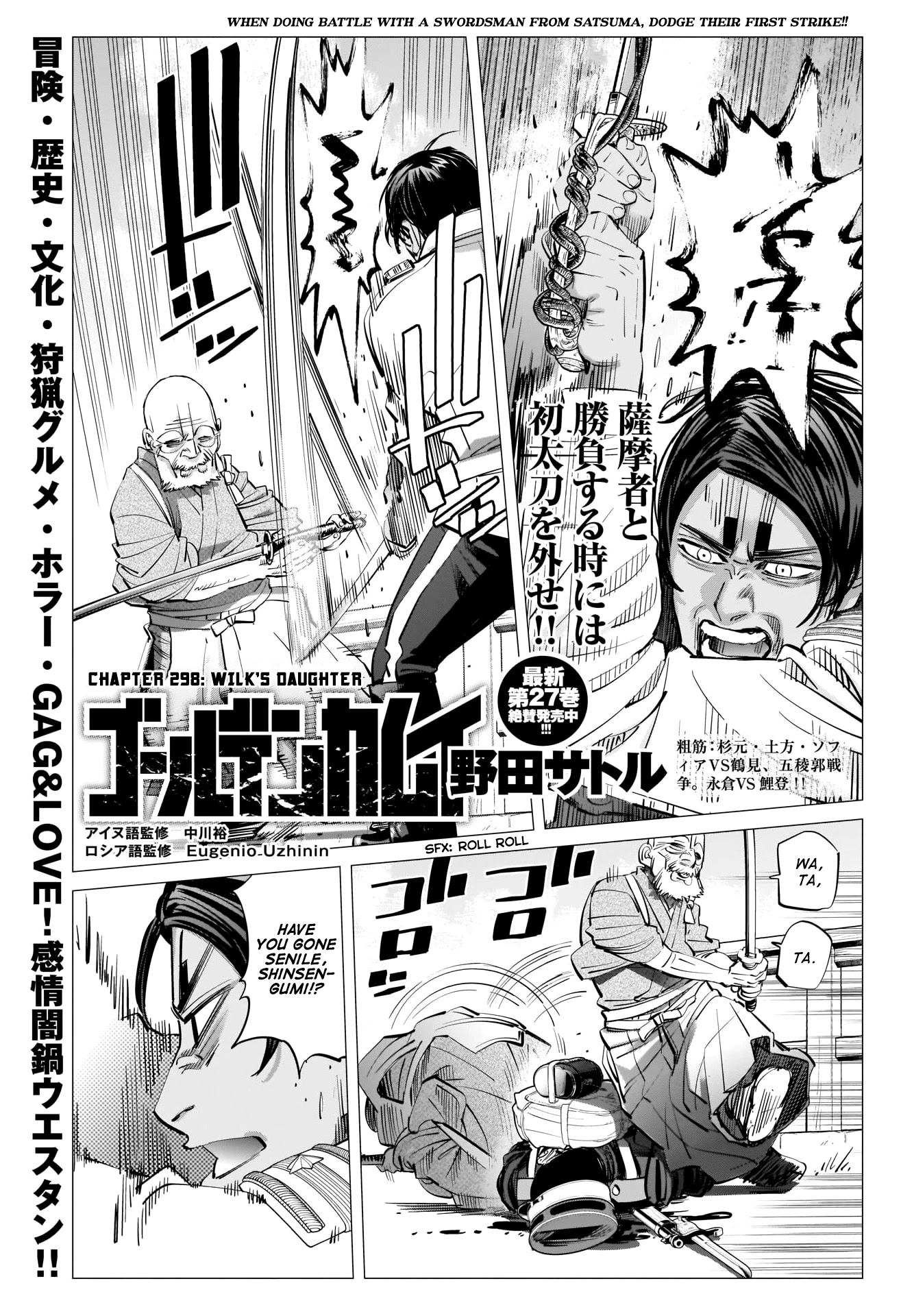 Golden Kamui Chapter 298 page 1 - Chapter 298: Wilk's Daughter