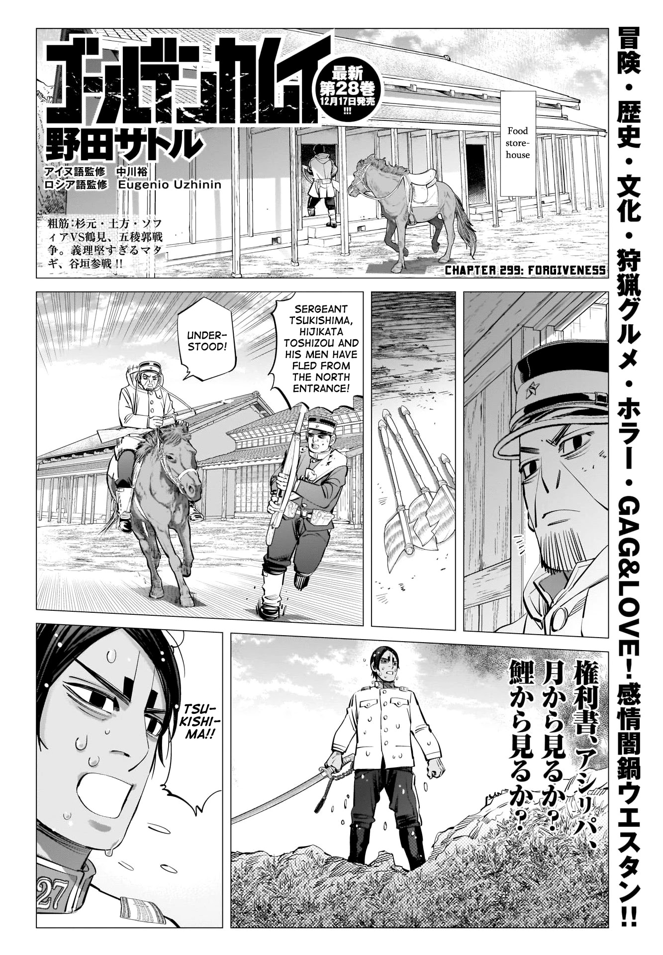 Golden Kamui Chapter 299 page 1 - Chapter 299: Forgiveness