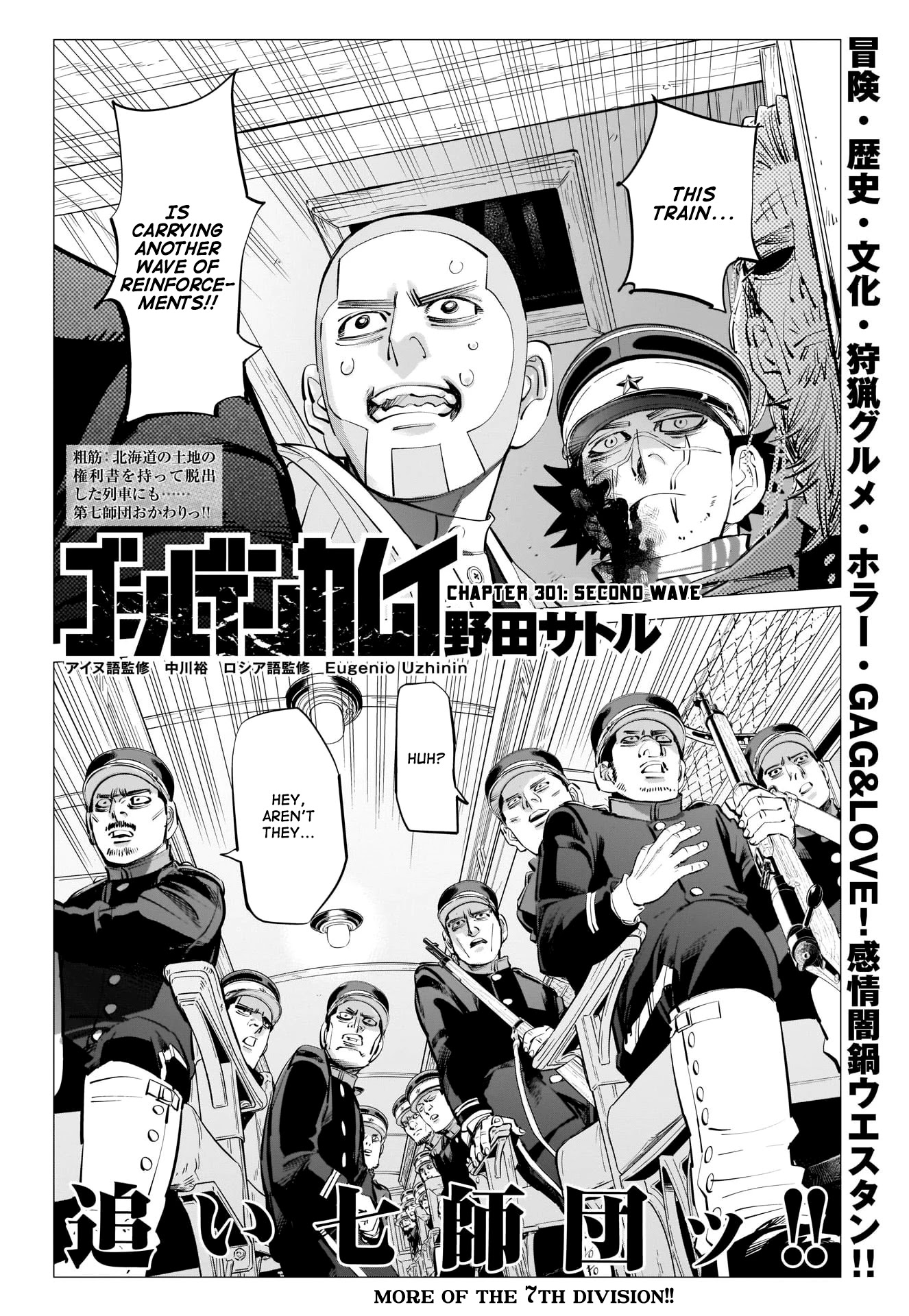 Golden Kamui Chapter 301 page 1 - Chapter 301: Second Wave