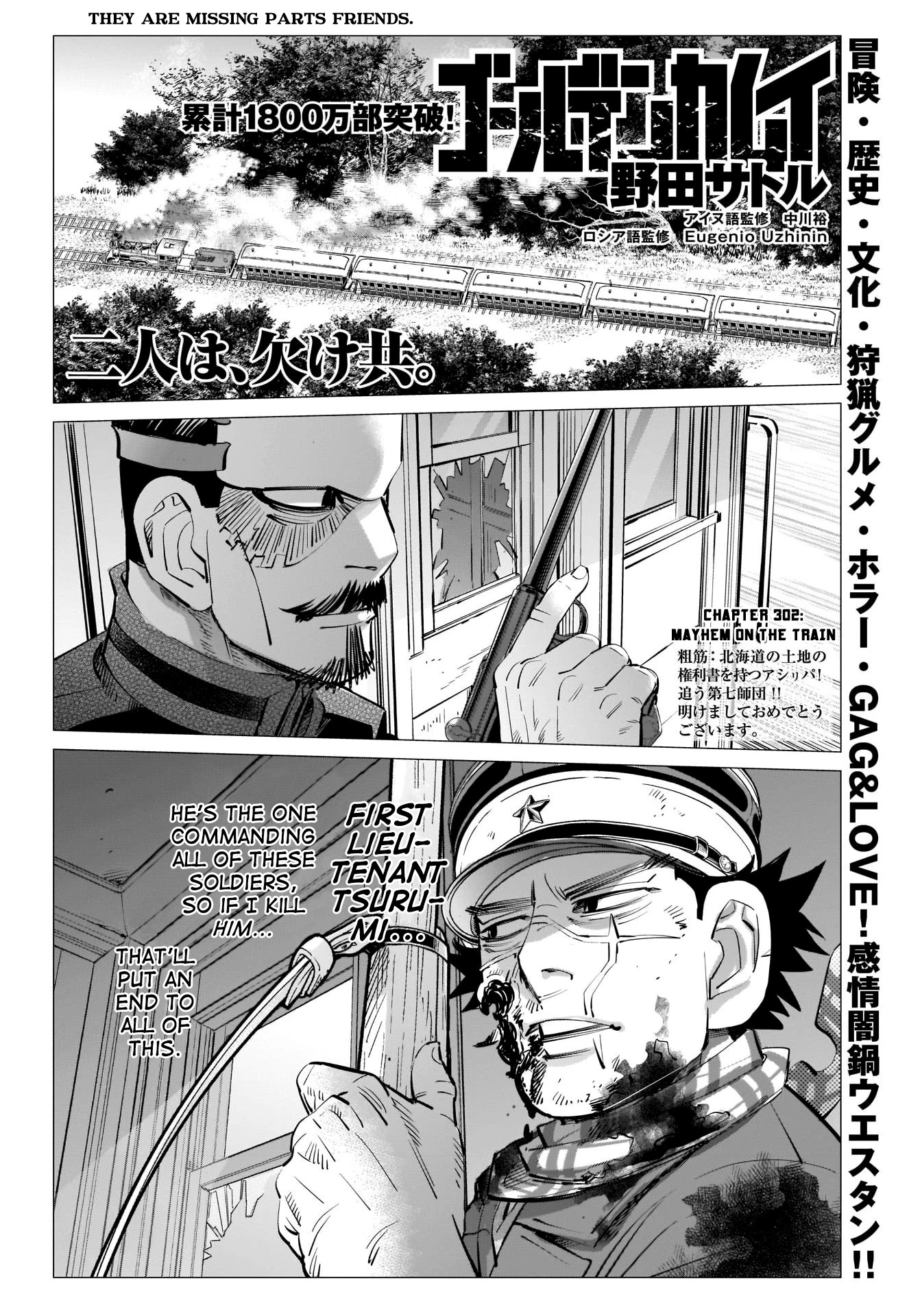 Golden Kamui Chapter 302 page 1 - Chapter 302: Mayhem on the Train