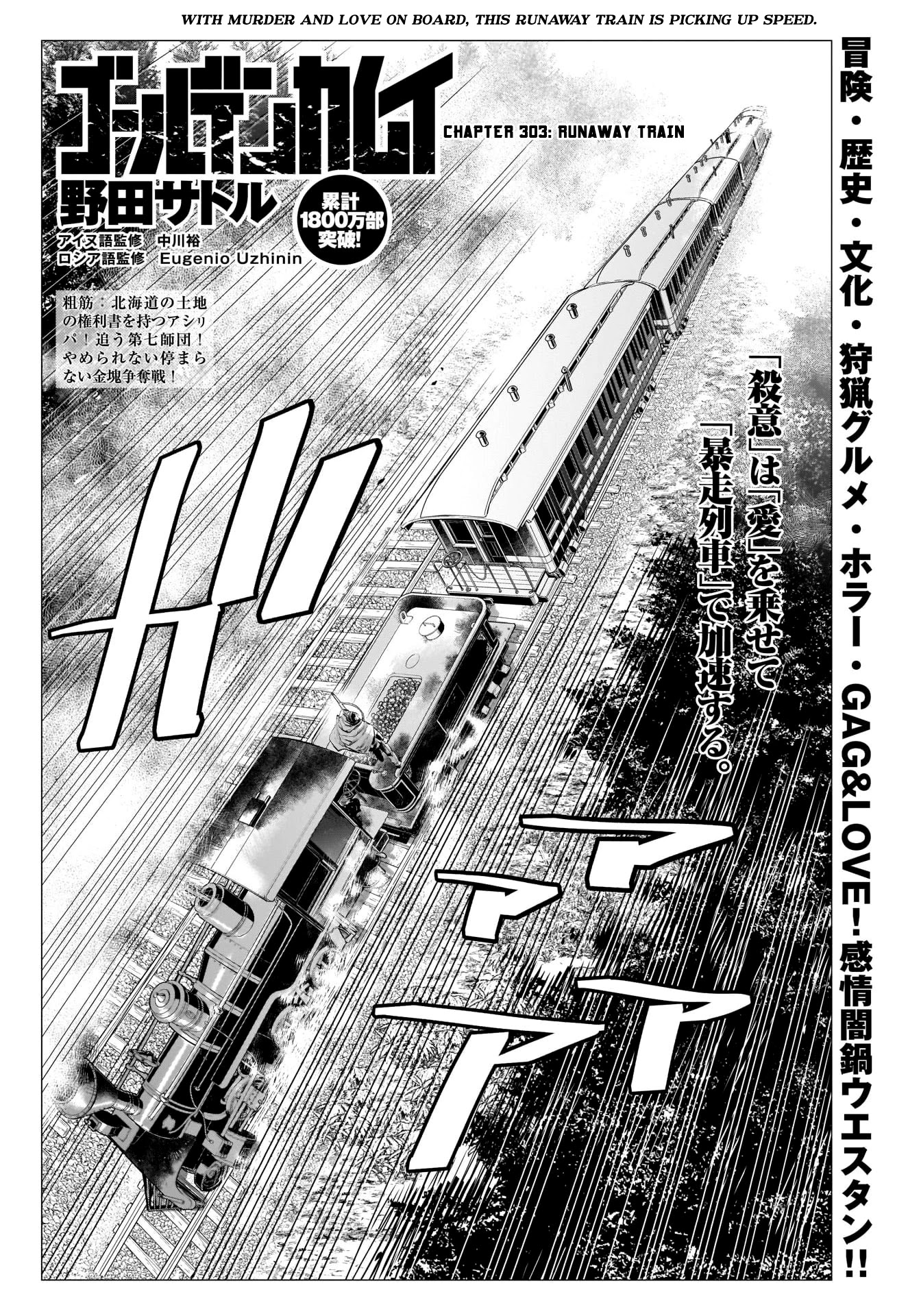 Golden Kamui Chapter 303 page 2 - Chapter 303: Runaway Train