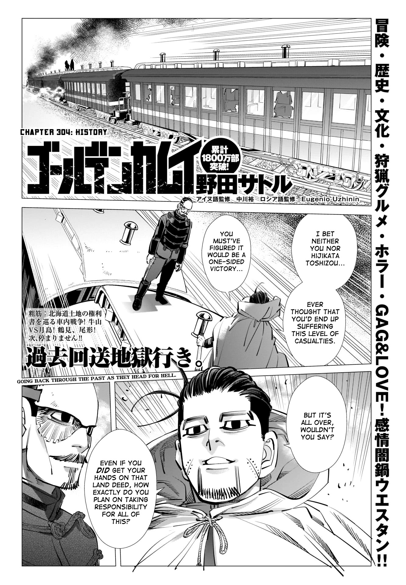 Golden Kamui Chapter 304 page 2 - Chapter 304: History