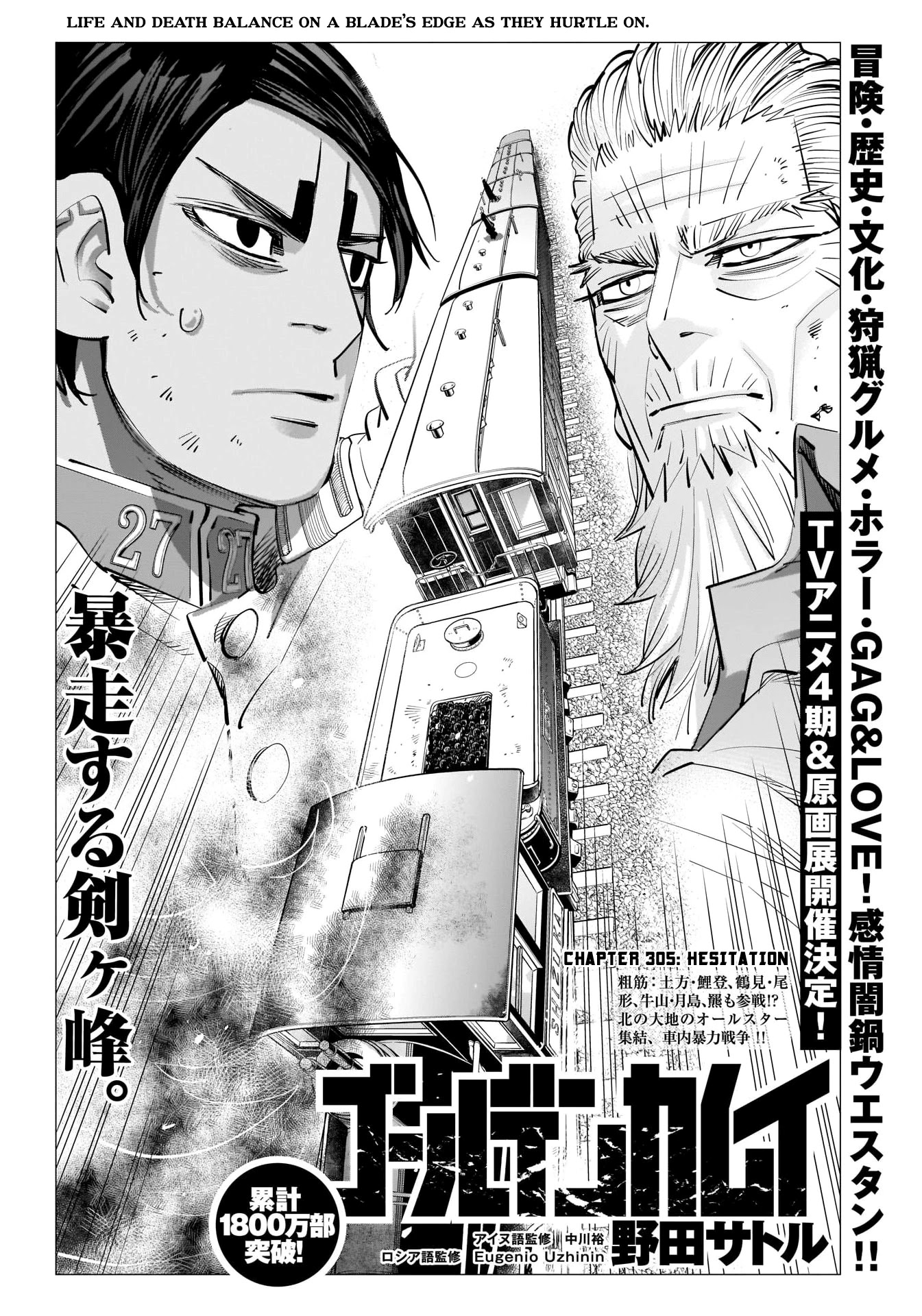 Golden Kamui Chapter 305 page 1 - Chapter 305: Hesitation
