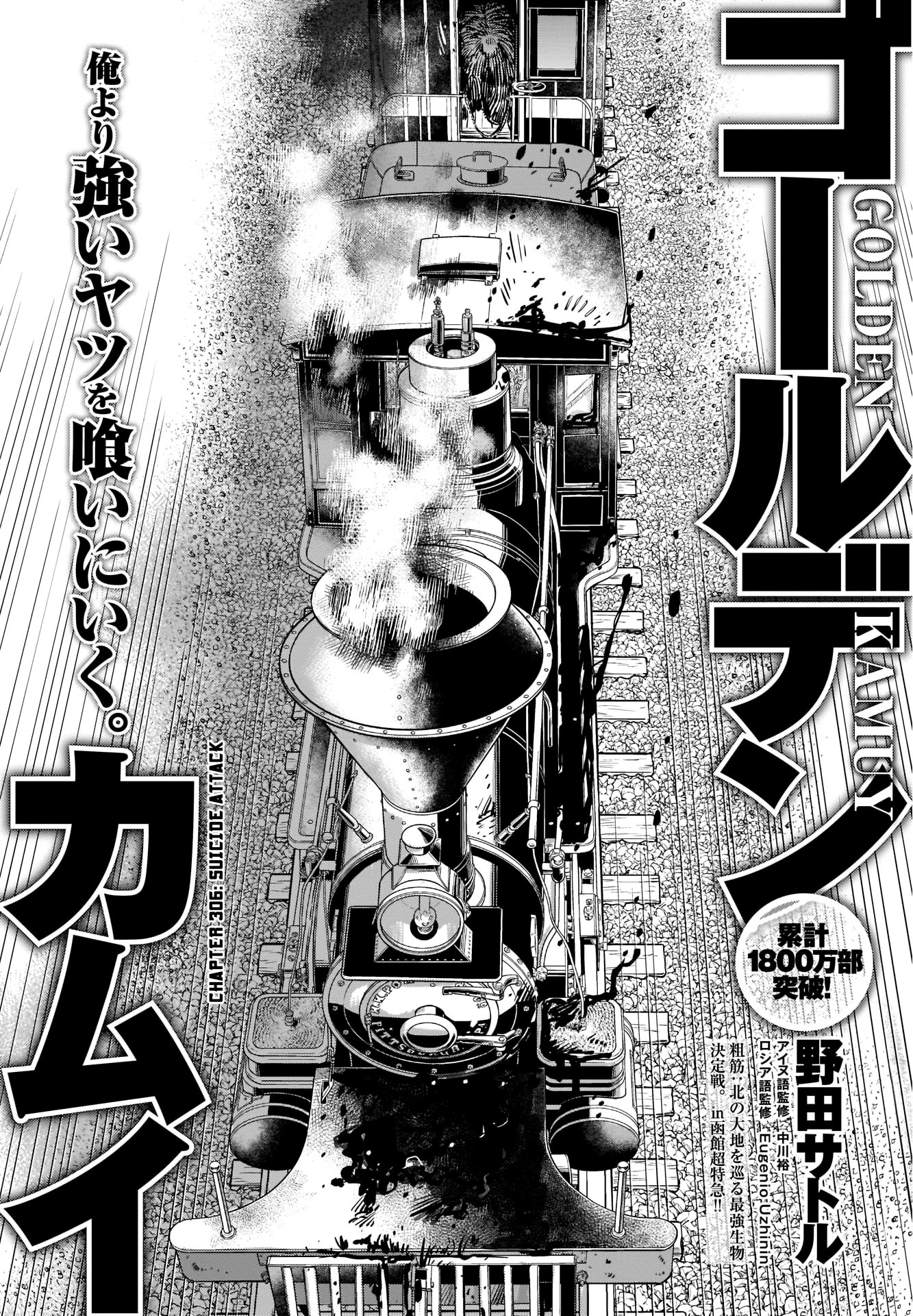 Golden Kamui Chapter 306 page 1 - Chapter 306: Suicide Attack