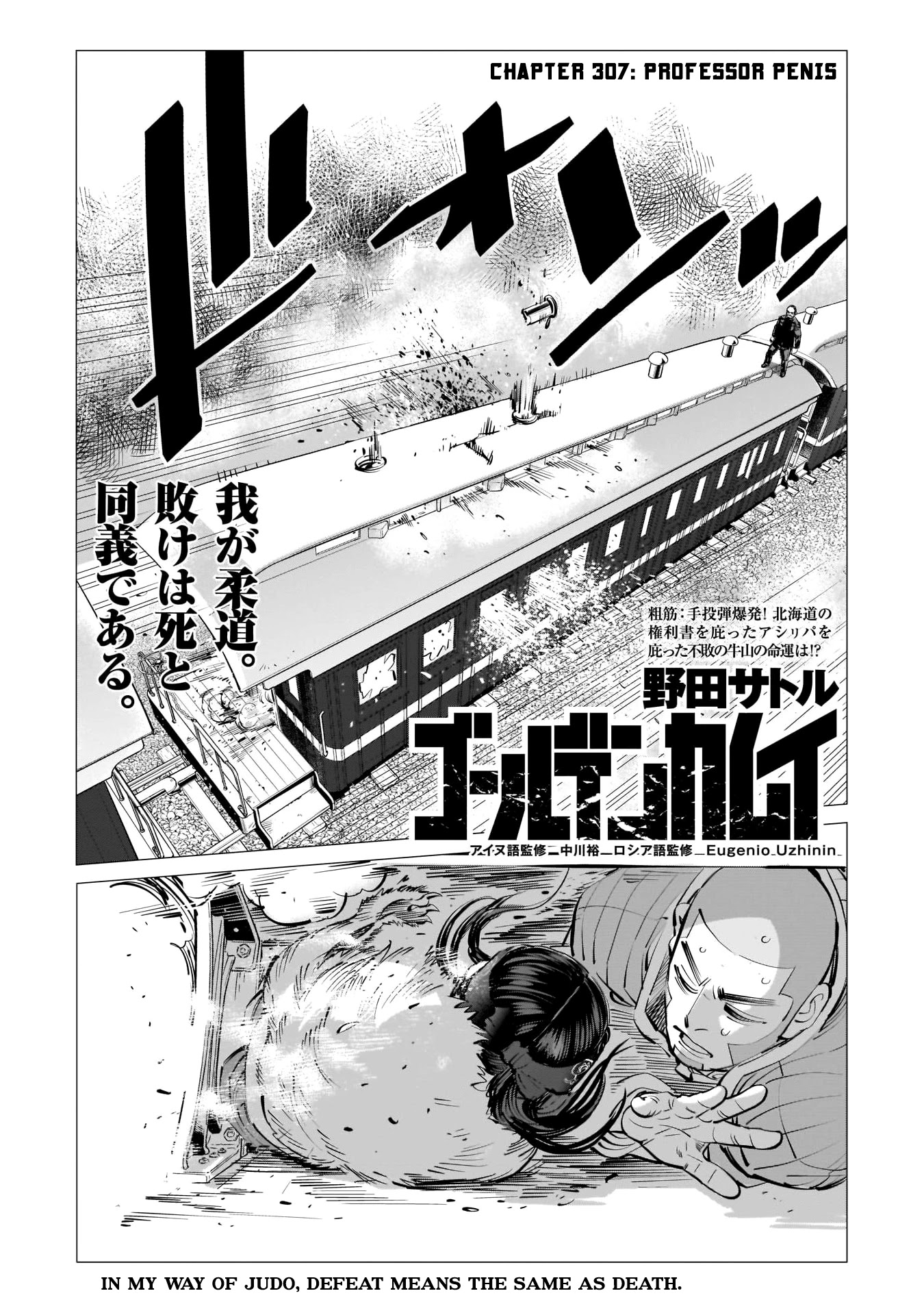 Golden Kamui Chapter 307 page 1 - Chapter 307: Professor Penis