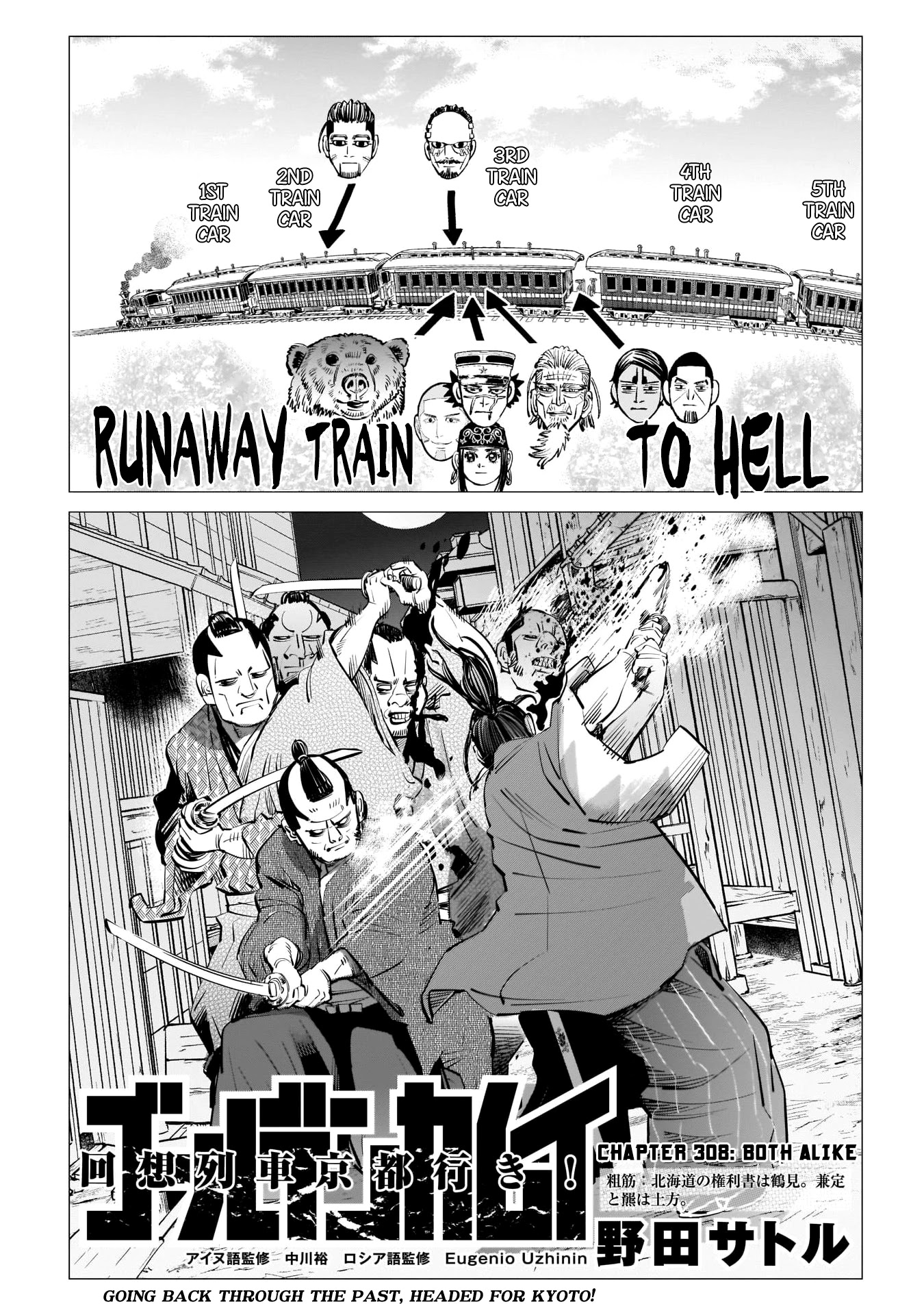 Golden Kamui Chapter 308 page 1 - Chapter 308: Both Alike