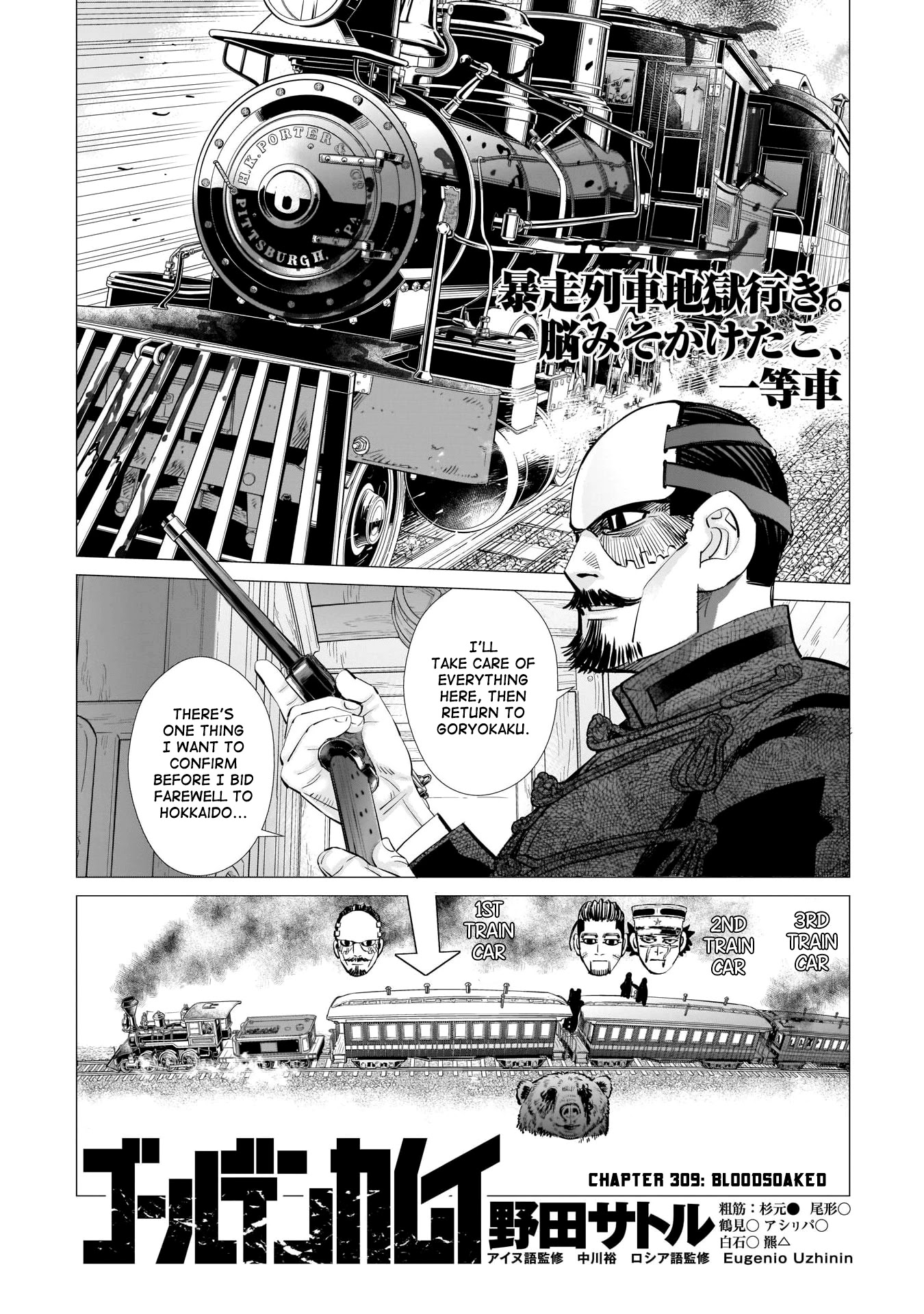 Golden Kamui Chapter 309 page 1 - Chapter 309: Bloodsoaked