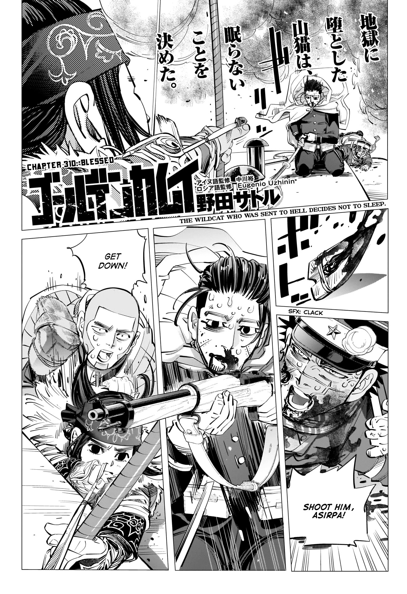 Golden Kamui Chapter 310 page 1 - Chapter 310: Blessed