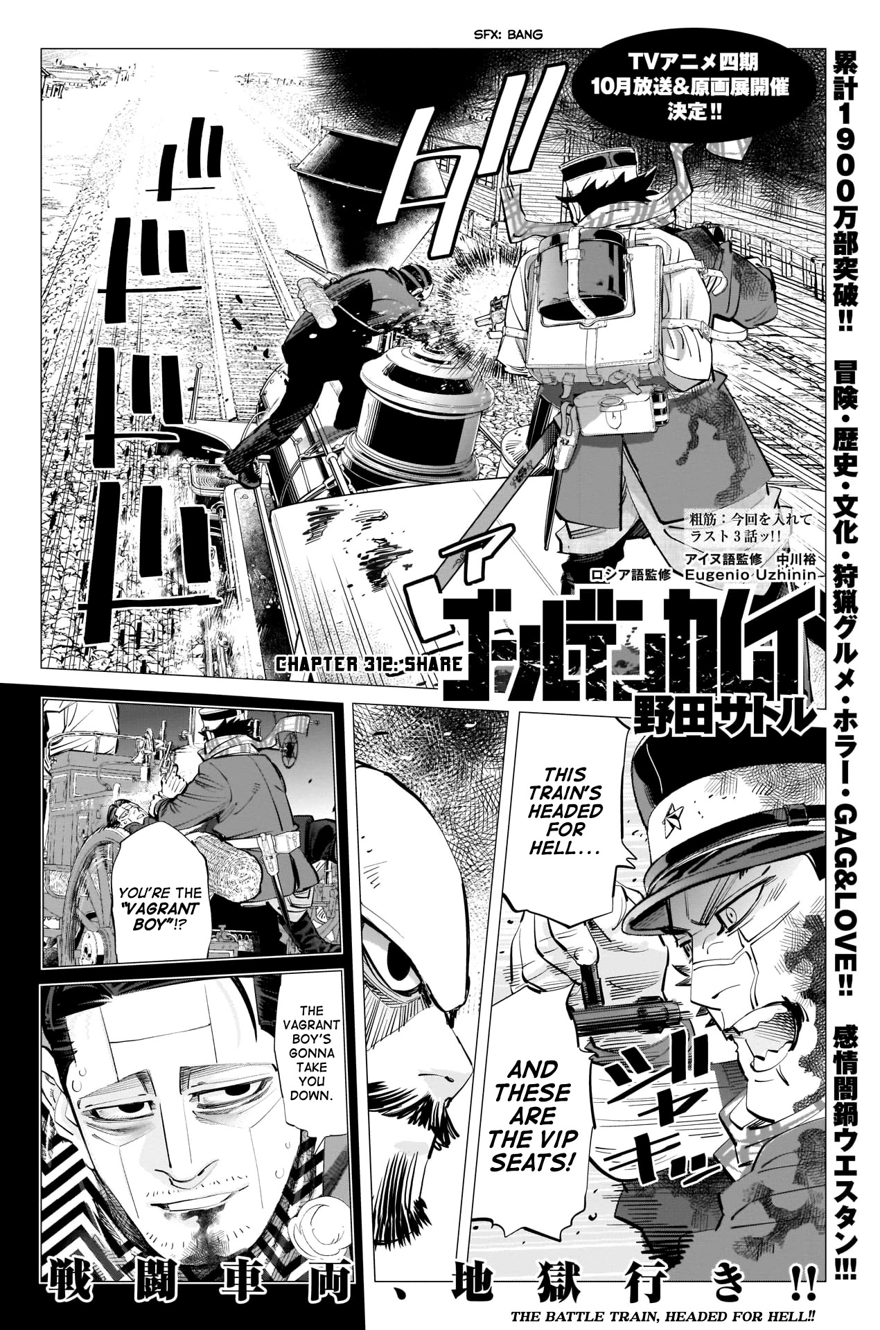 Golden Kamui Chapter 312 page 1 - Chapter 312: Share