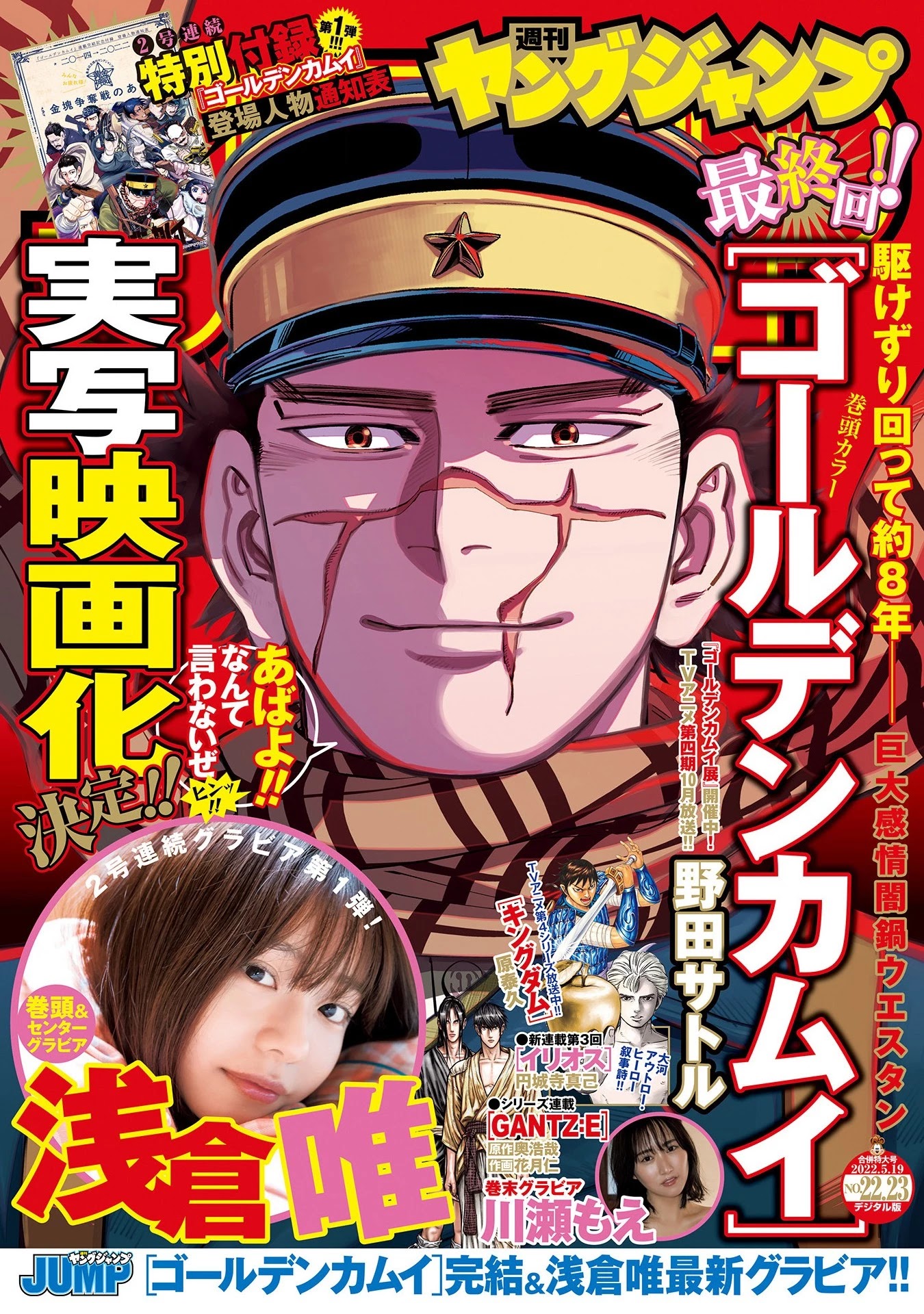 Golden Kamui Chapter 314 page 1 - Chapter 314: Grand Finale [END]