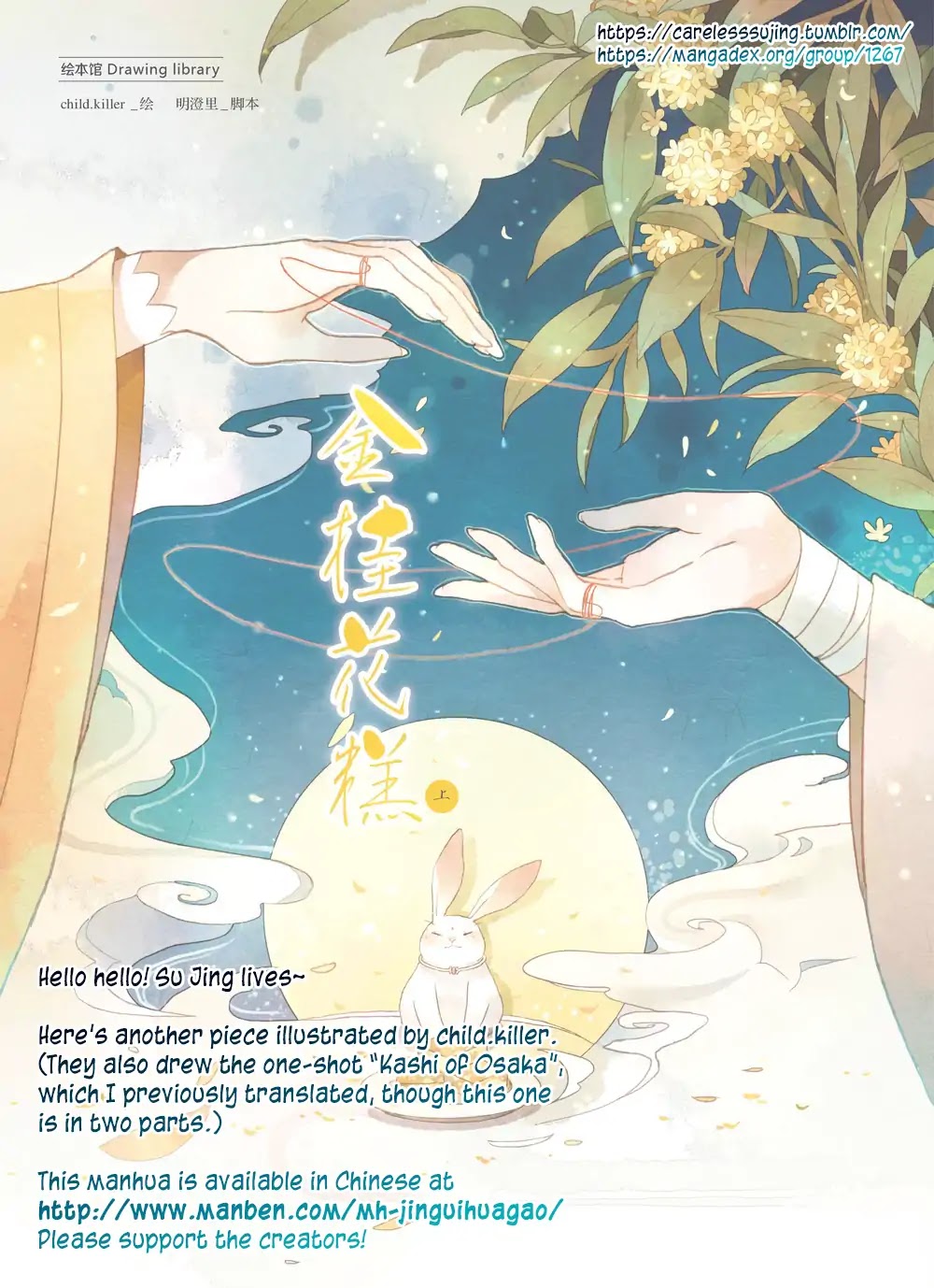Golden Osmanthus Cake Chapter 1 page 2 - Chapter 1