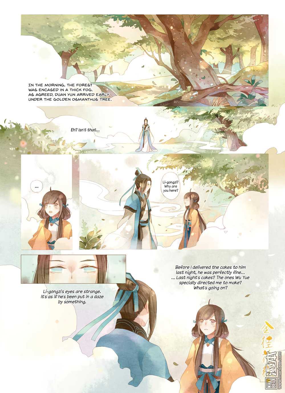 Golden Osmanthus Cake Chapter 2 page 11 - Chapter 2 [END]