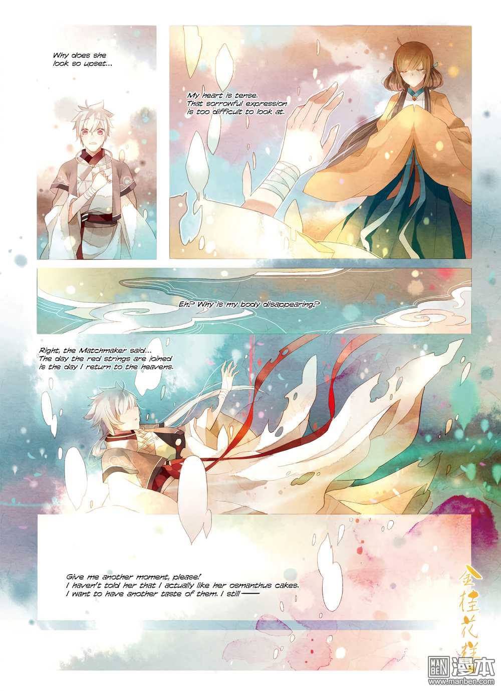 Golden Osmanthus Cake Chapter 2 page 15 - Chapter 2 [END]
