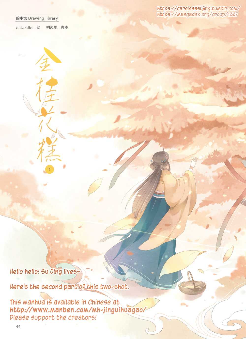 Golden Osmanthus Cake Chapter 2 page 2 - Chapter 2 [END]
