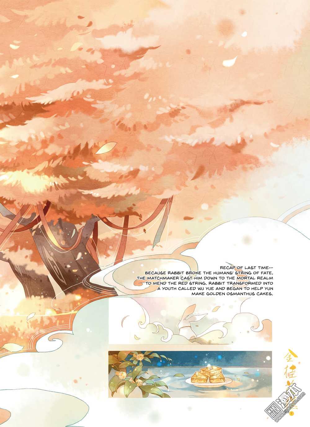 Golden Osmanthus Cake Chapter 2 page 3 - Chapter 2 [END]