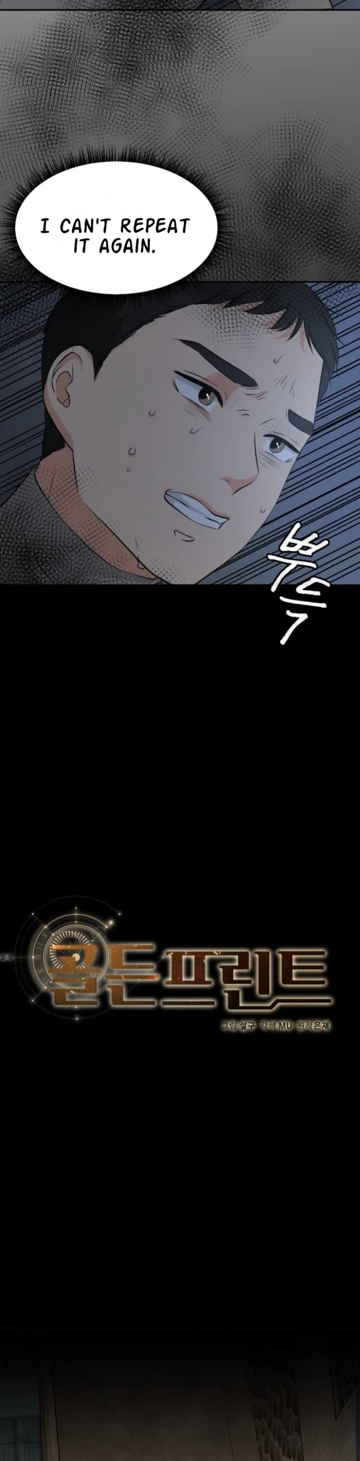 Golden Print Chapter 14 page 3 - Chapter 14