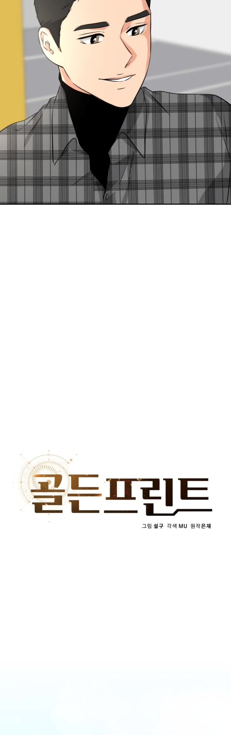 Golden Print Chapter 17 page 5 - Chapter 17