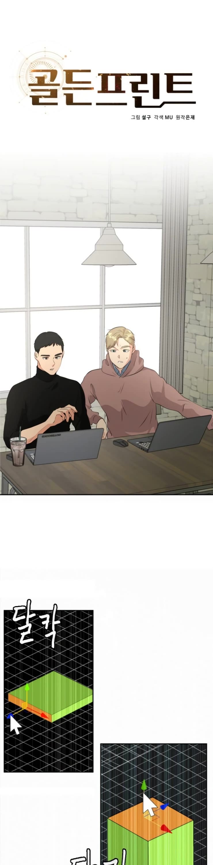 Golden Print Chapter 18 page 2 - Chapter 18