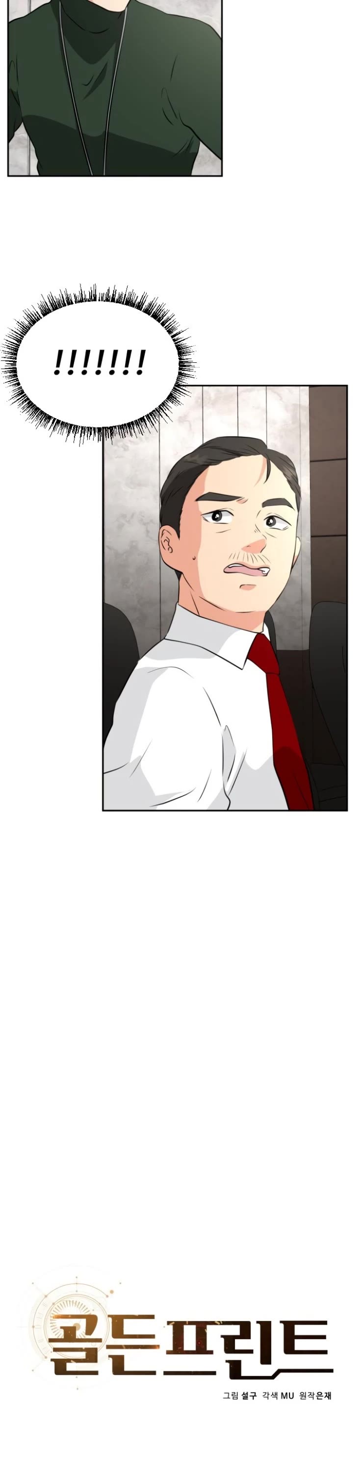 Golden Print Chapter 20 page 5 - Chapter 20