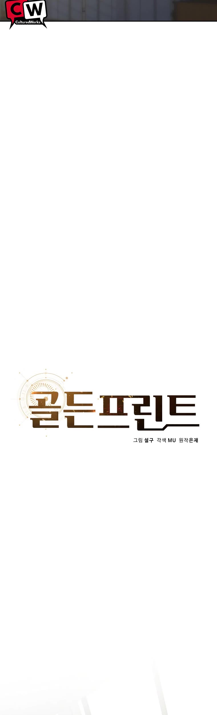 Golden Print Chapter 41 page 4 - Chapter 41