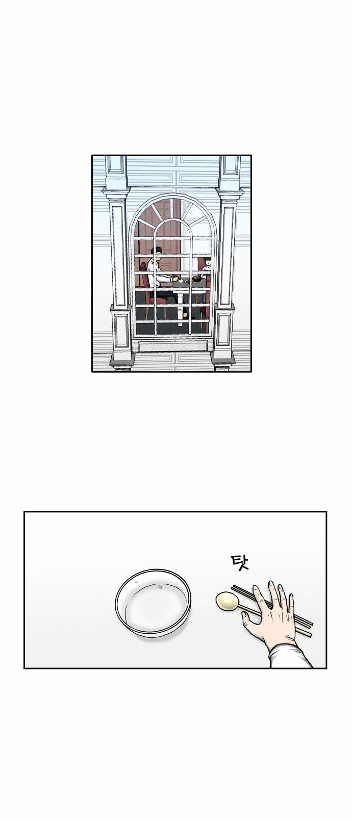 Golden Spoon Chapter 1.2 page 58 - Chapter 1.2